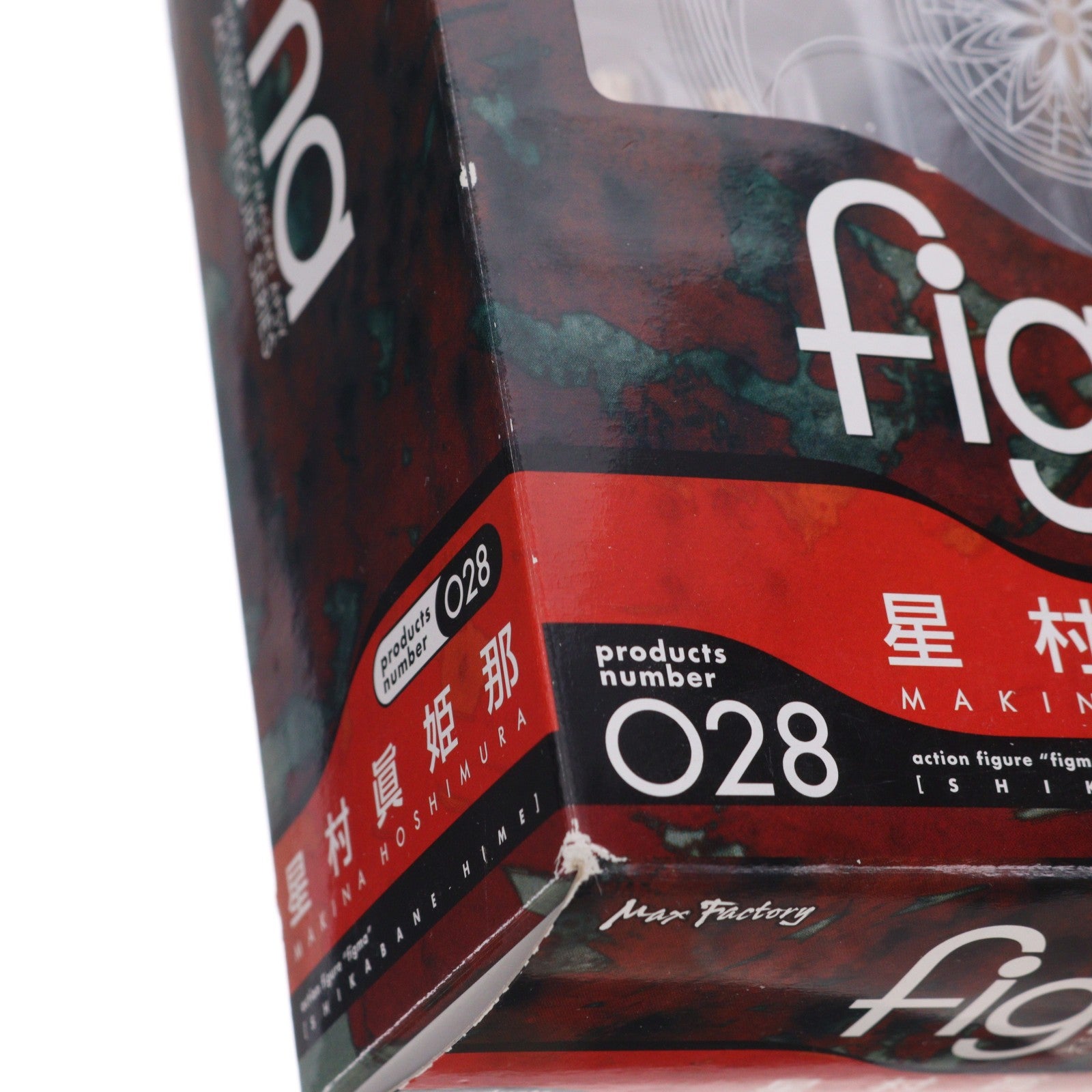 【中古即納】[FIG] figma(フィグマ) 028 星村眞姫那(ほしむらまきな) 屍姫(しかばねひめ) 完成品 可動フィギュア マックスファクトリー(20090430)