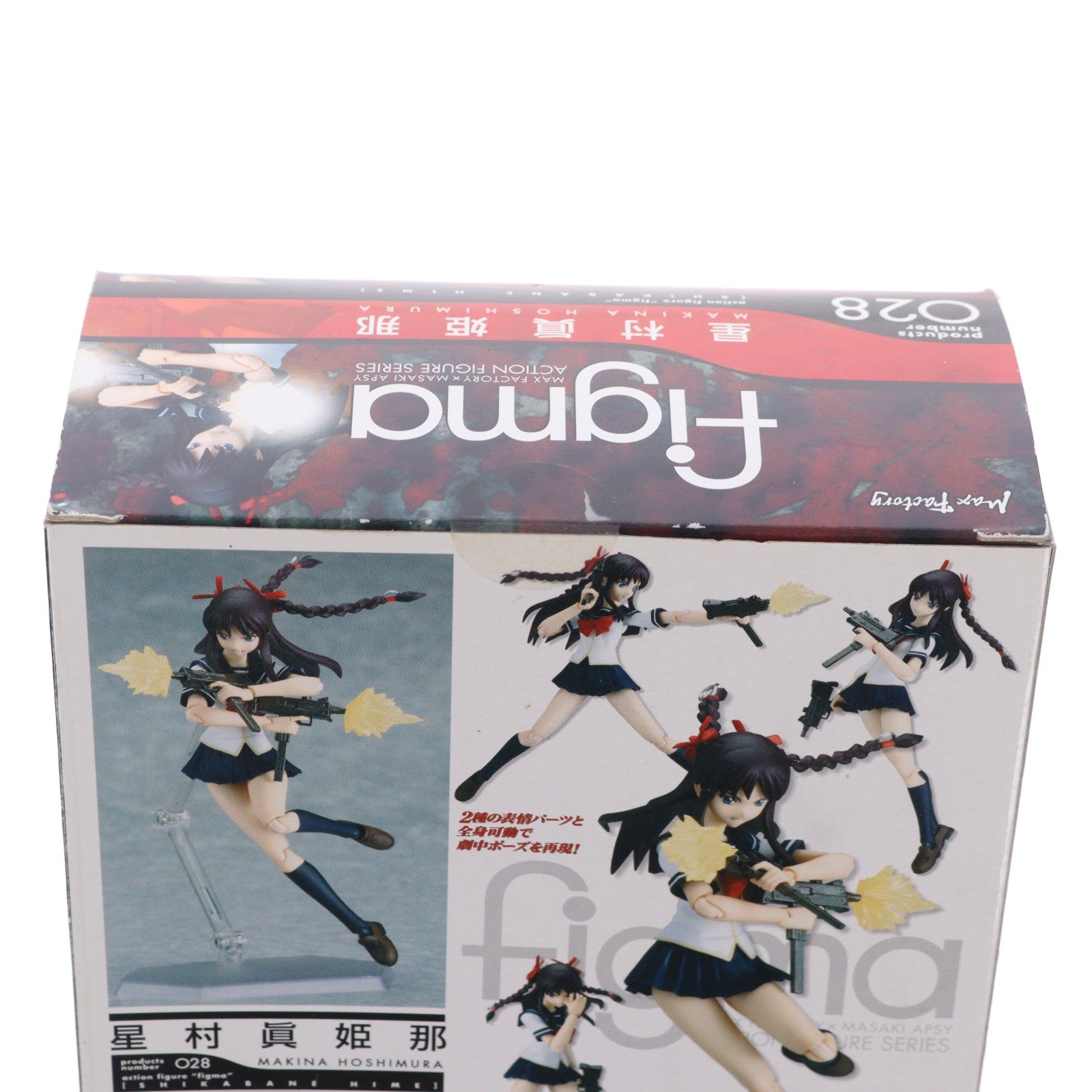 【中古即納】[FIG] figma(フィグマ) 028 星村眞姫那(ほしむらまきな) 屍姫(しかばねひめ) 完成品 可動フィギュア マックスファクトリー(20090430)