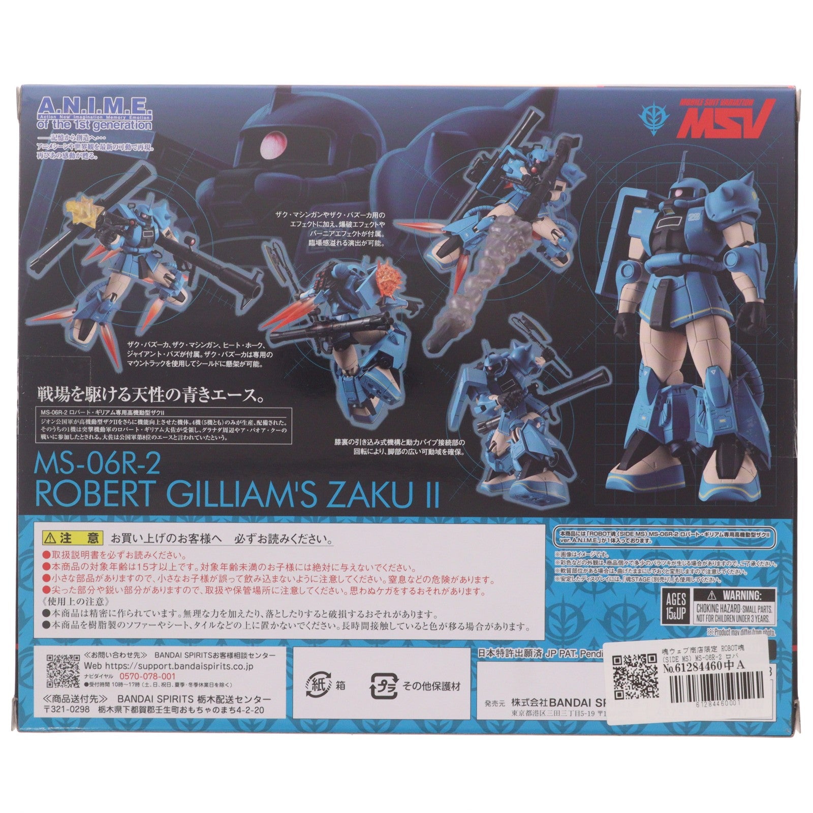 【中古即納】[FIG] 魂ウェブ商店限定 ROBOT魂(SIDE MS) MS-06R-2 ロバート・ギリアム専用高機動型ザクII ver. A.N.I.M.E. 機動戦士ガンダム 完成品 可動フィギュア バンダイスピリッツ(20260617)
