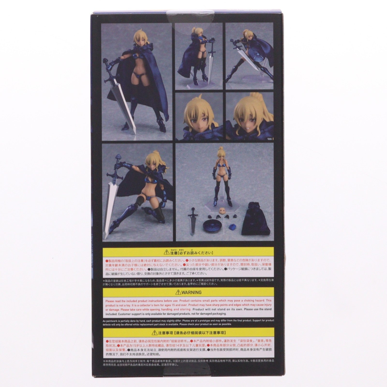 【中古即納】[FIG] figma(フィグマ) 534 ビキニアーマー(マコト) 歴戦ver. figma styles(フィグマ スタイルズ) 完成品 可動フィギュア マックスファクトリー(20220601)