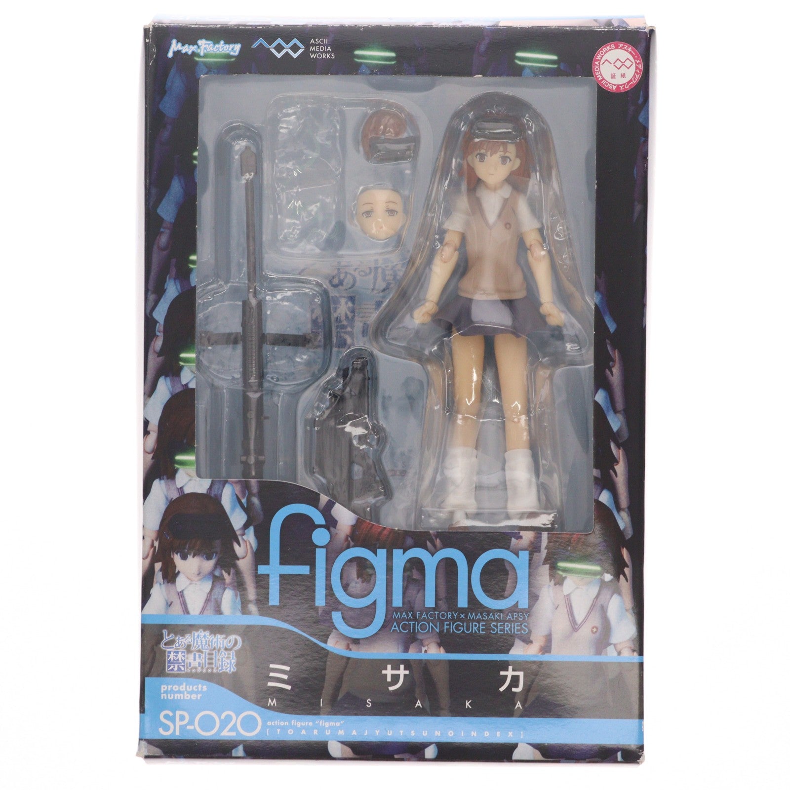 【中古即納】[FIG] 電撃屋限定 figma(フィグマ) SP-020 ミサカ とある魔術の禁書目録 完成品 可動フィギュア アスキー・メディアワークス(20110531)