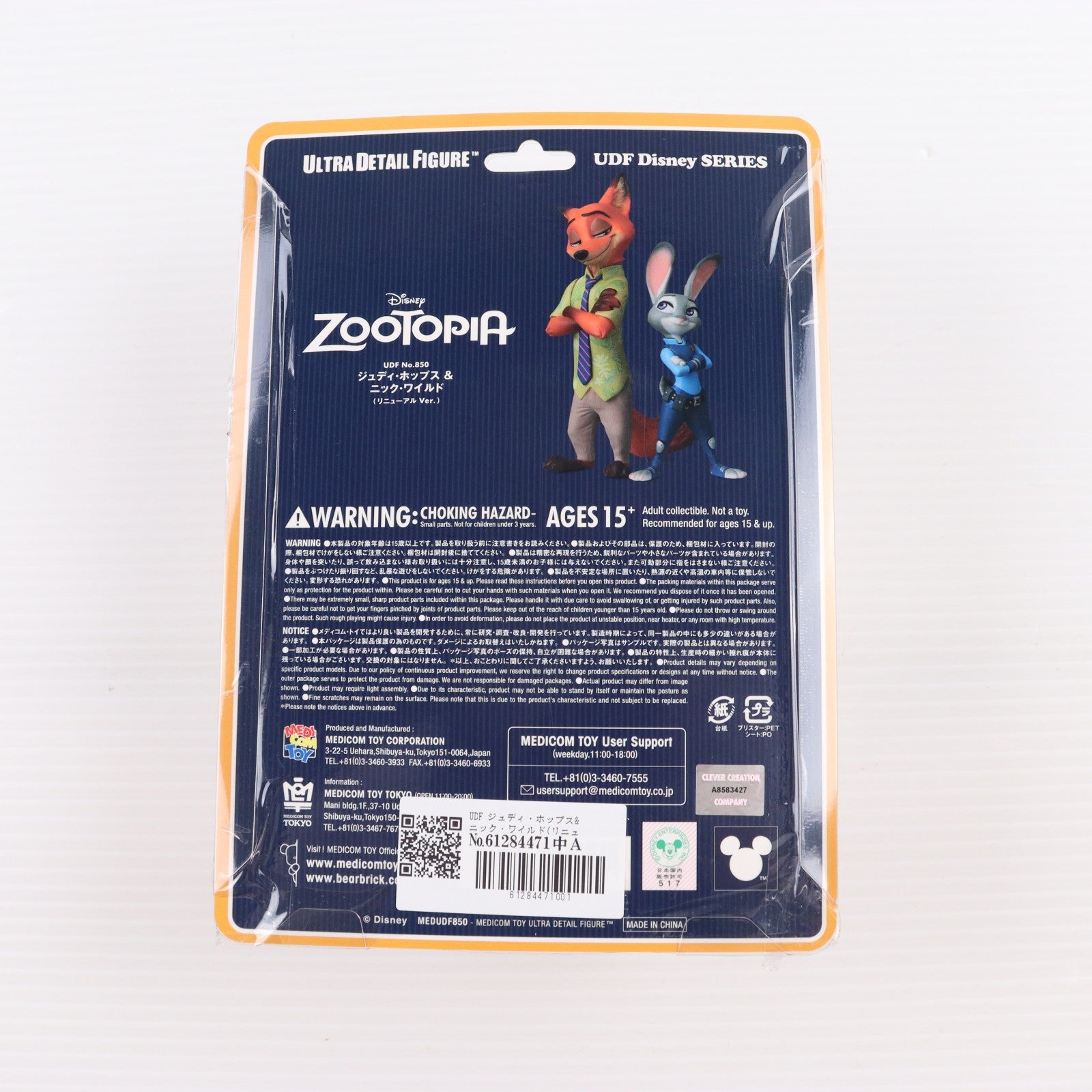 【中古即納】[FIG] ウルトラディテールフィギュア No.850 ジュディ・ホップス&ニック・ワイルド リニューアル版 UDF Disney(ディズニー) ズートピア 完成品 フィギュア メディコム・トイ(20251031)