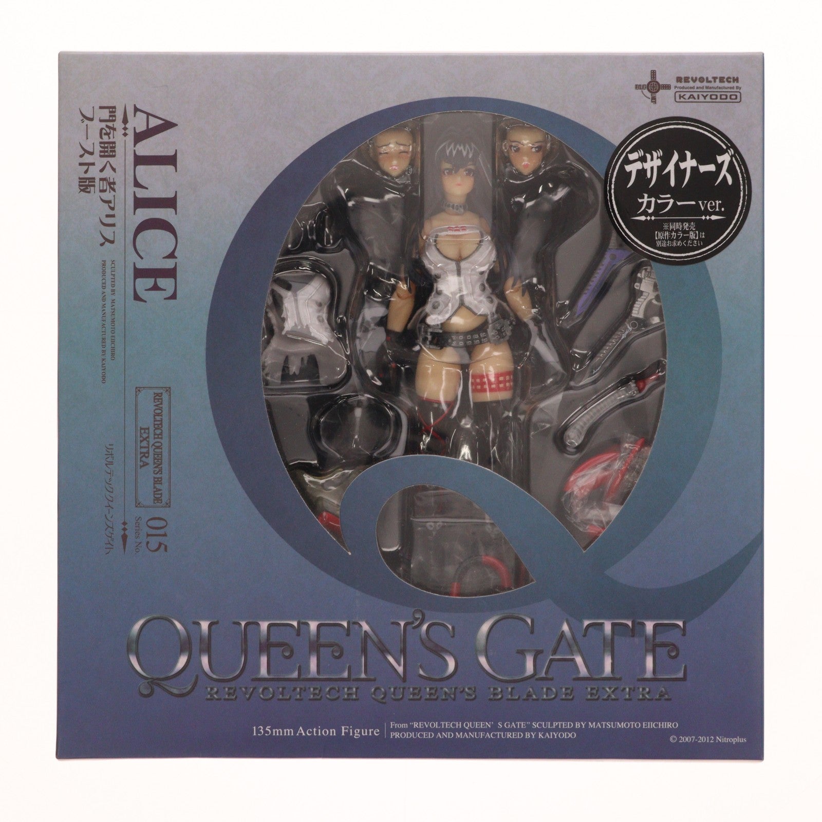 【中古即納】[FIG] リボルテッククイーンズブレイド No.015EX 門を開く者アリス ブースト版 デザイナーズカラー クイーンズゲイト 1/12 完成品フィギュア 海洋堂(20120501)