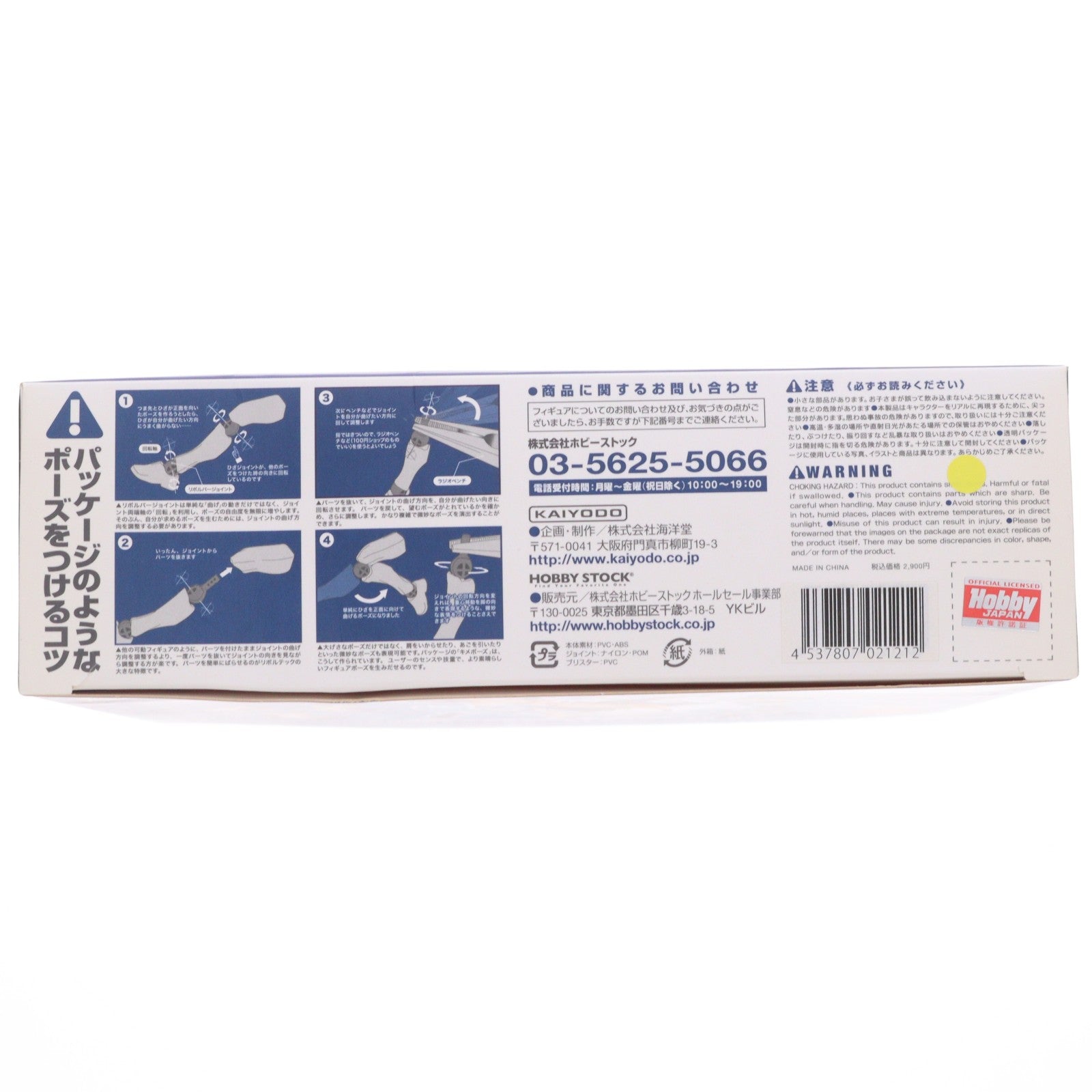 【中古即納】[FIG] リボルテッククイーンズブレイド No.015EX 門を開く者アリス ブースト版 デザイナーズカラー クイーンズゲイト 1/12 完成品フィギュア 海洋堂(20120501)