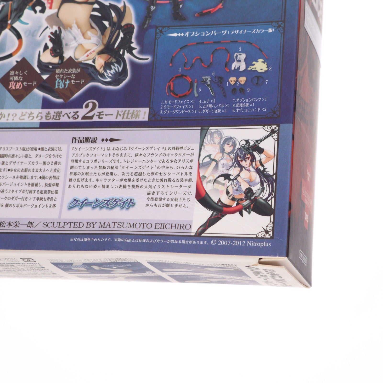 【中古即納】[FIG] リボルテッククイーンズブレイド No.015EX 門を開く者アリス ブースト版 デザイナーズカラー クイーンズゲイト 1/12 完成品フィギュア 海洋堂(20120501)