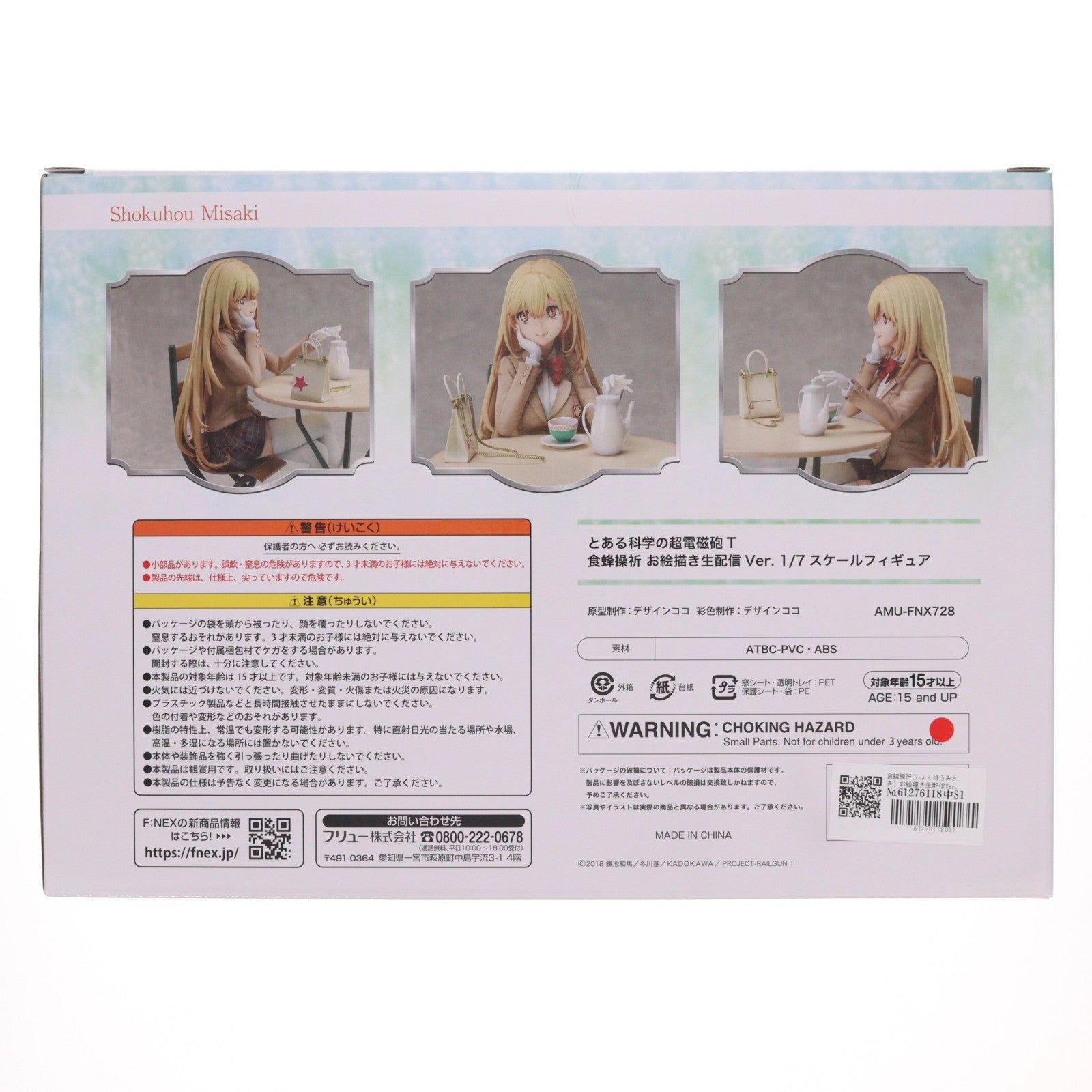 【中古即納】[FIG] 食蜂操祈(しょくほうみさき) お絵描き生配信Ver. とある科学の超電磁砲T 1/7 完成品 フィギュア(AMU-FNX728) フリュー(20221008)