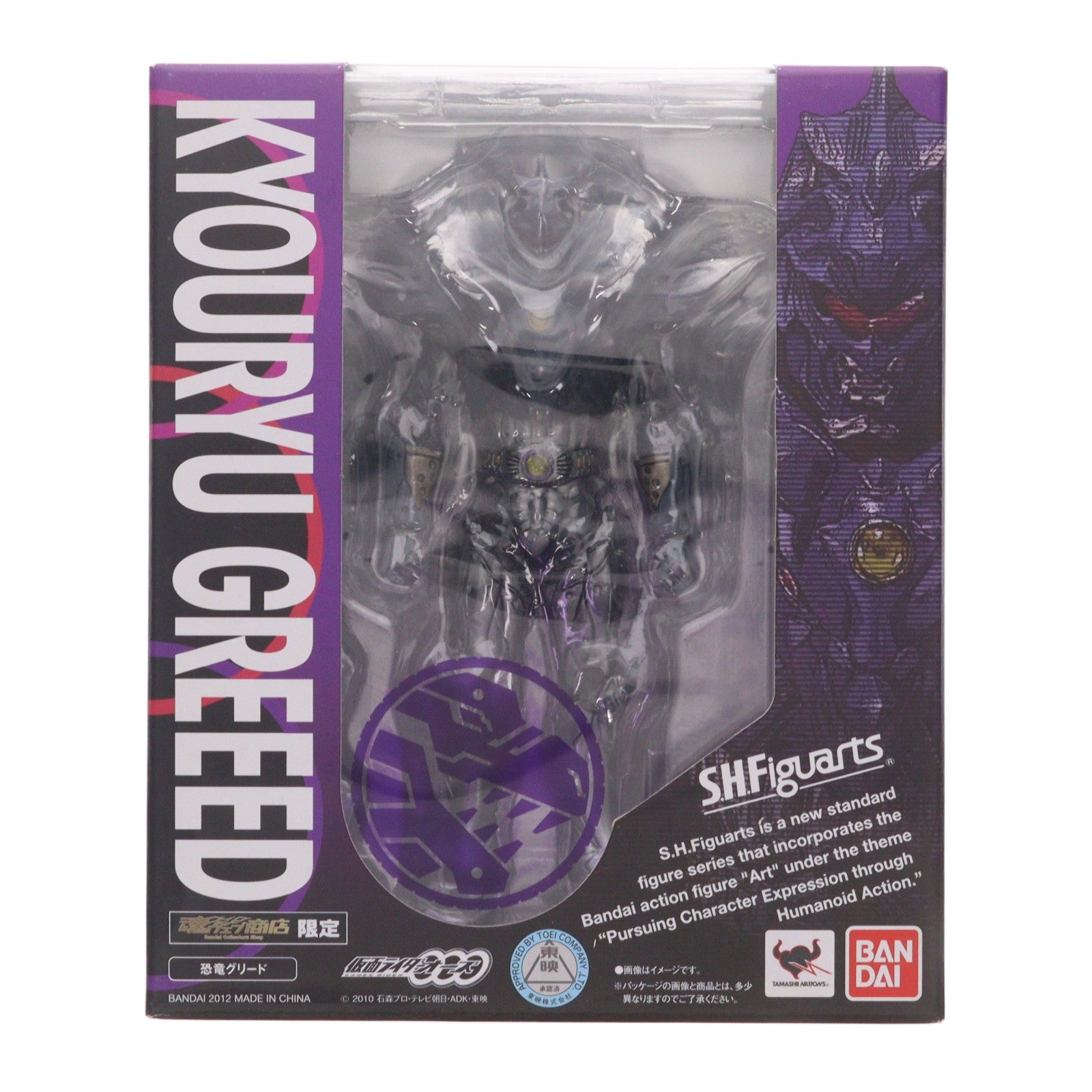【中古即納】[FIG] 魂ウェブ商店限定 S.H.Figuarts(フィギュアーツ) 恐竜グリード 仮面ライダーオーズ/OOO 完成品 可動フィギュア バンダイ(20120825)