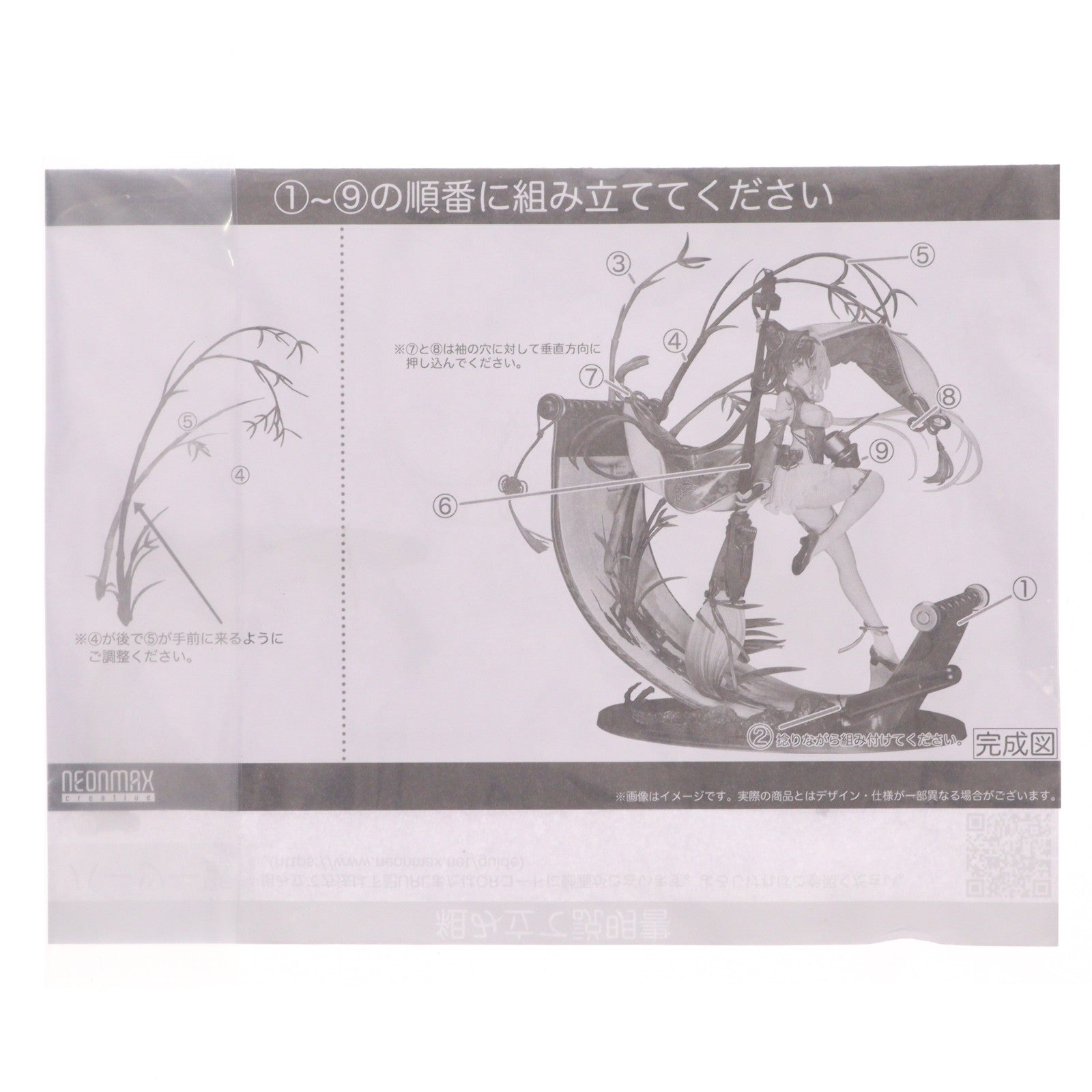 【中古即納】[FIG] 応瑞(いんるい) アズールレーン 1/7 完成品 フィギュア ネオンマックス(20230201)