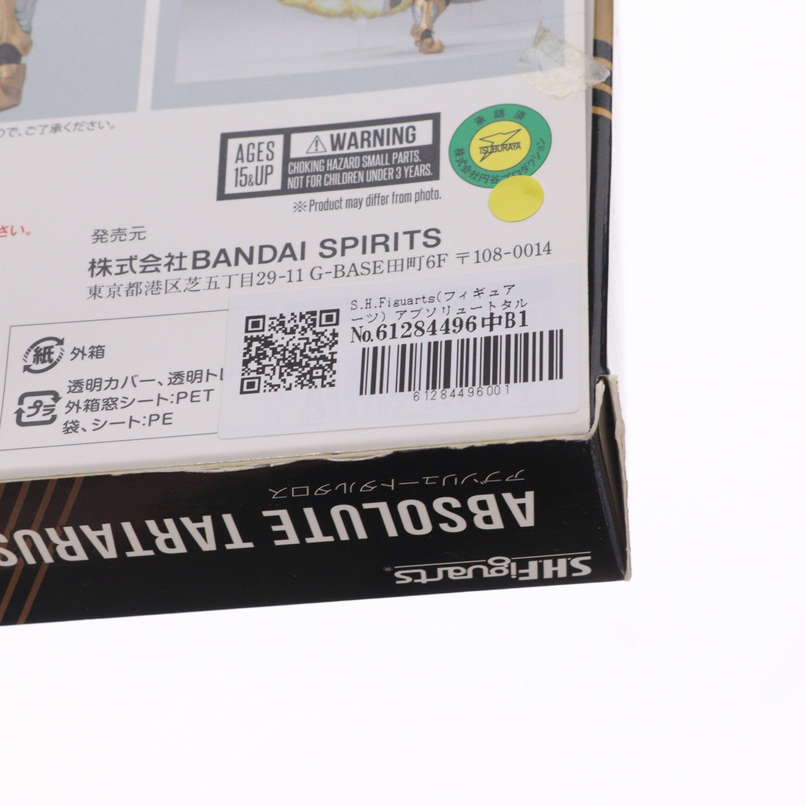 【中古即納】[FIG] S.H.Figuarts(フィギュアーツ) アブソリュートタルタロス ウルトラギャラクシーファイト 運命の衝突 完成品 可動フィギュア バンダイスピリッツ(20230519)
