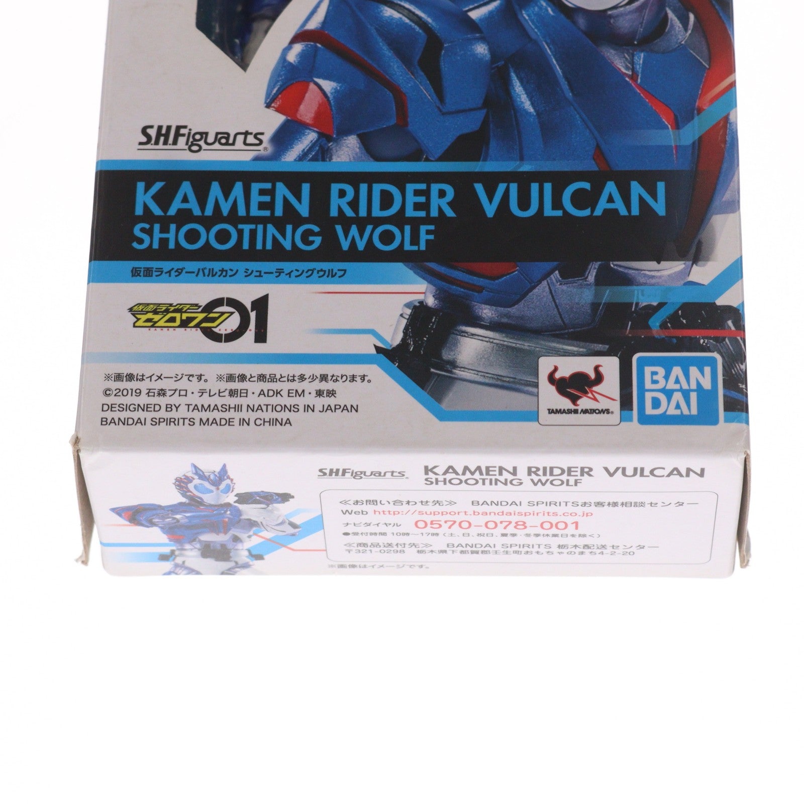 【中古即納】[FIG] S.H.Figuarts(フィギュアーツ) 仮面ライダーバルカン シューティングウルフ 仮面ライダーゼロワン 完成品 可動フィギュア バンダイスピリッツ(20200418)