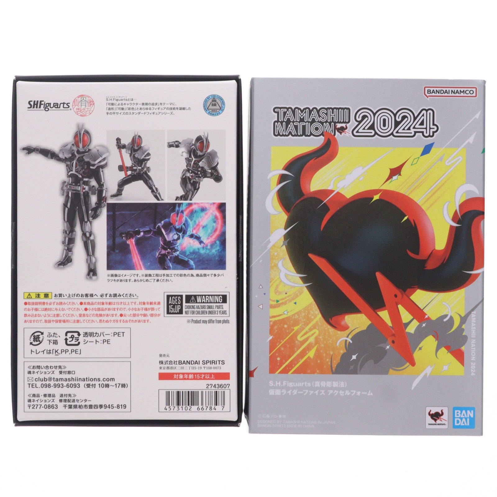 【中古即納】[FIG] S.H.Figuarts(フィギュアーツ) 真骨彫製法 仮面ライダーファイズ アクセルフォーム 仮面ライダー555(ファイズ) 完成品 可動フィギュア TAMASHII NATION 2024&魂ウェブ商店限定 バンダイスピリッツ(20241130)
