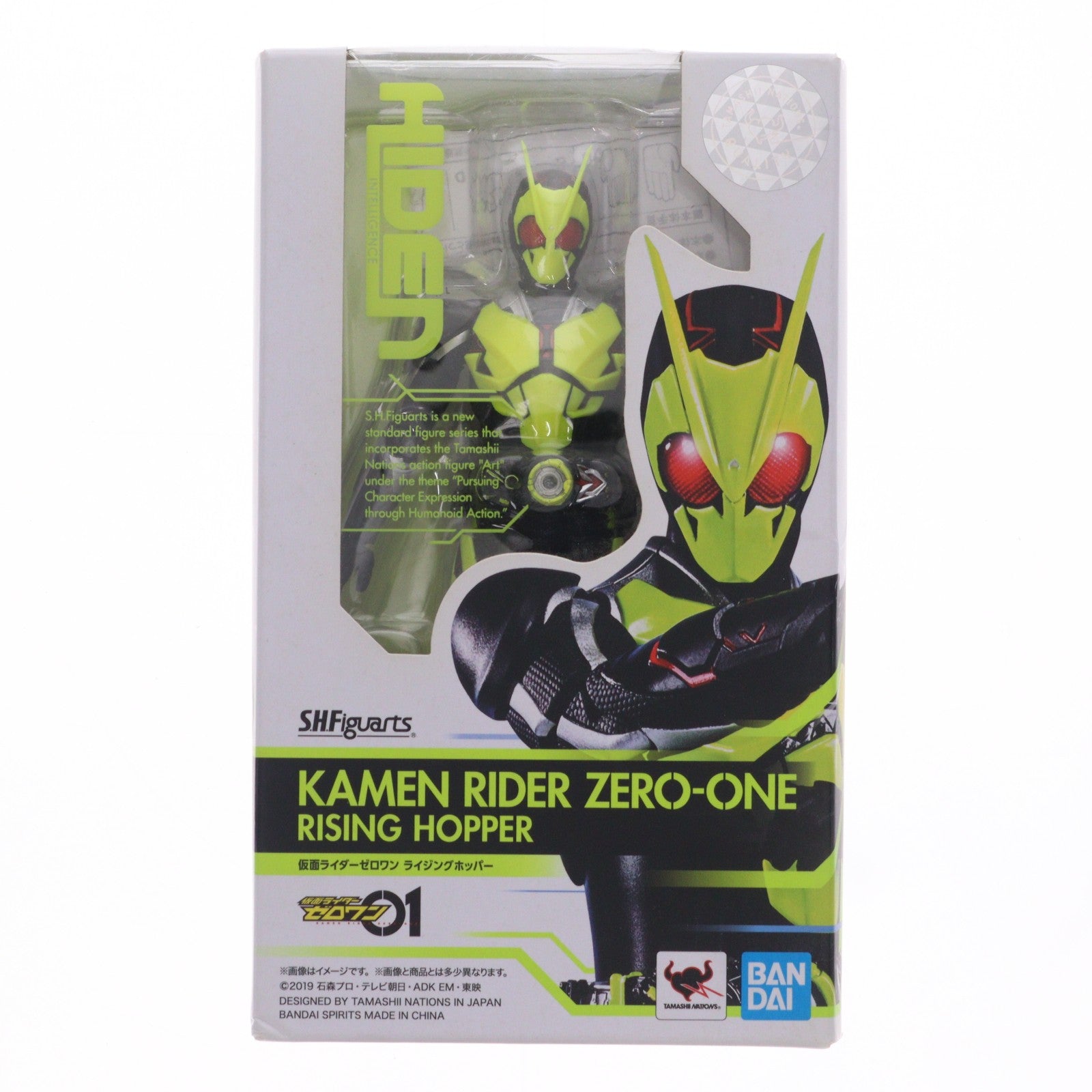 【中古即納】[FIG] S.H.Figuarts(フィギュアーツ) 仮面ライダーゼロワン ライジングホッパー 完成品 可動フィギュア バンダイスピリッツ(20200208)