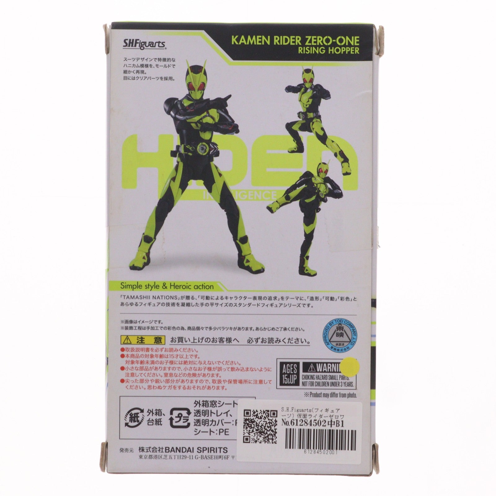 【中古即納】[FIG] S.H.Figuarts(フィギュアーツ) 仮面ライダーゼロワン ライジングホッパー 完成品 可動フィギュア バンダイスピリッツ(20200208)