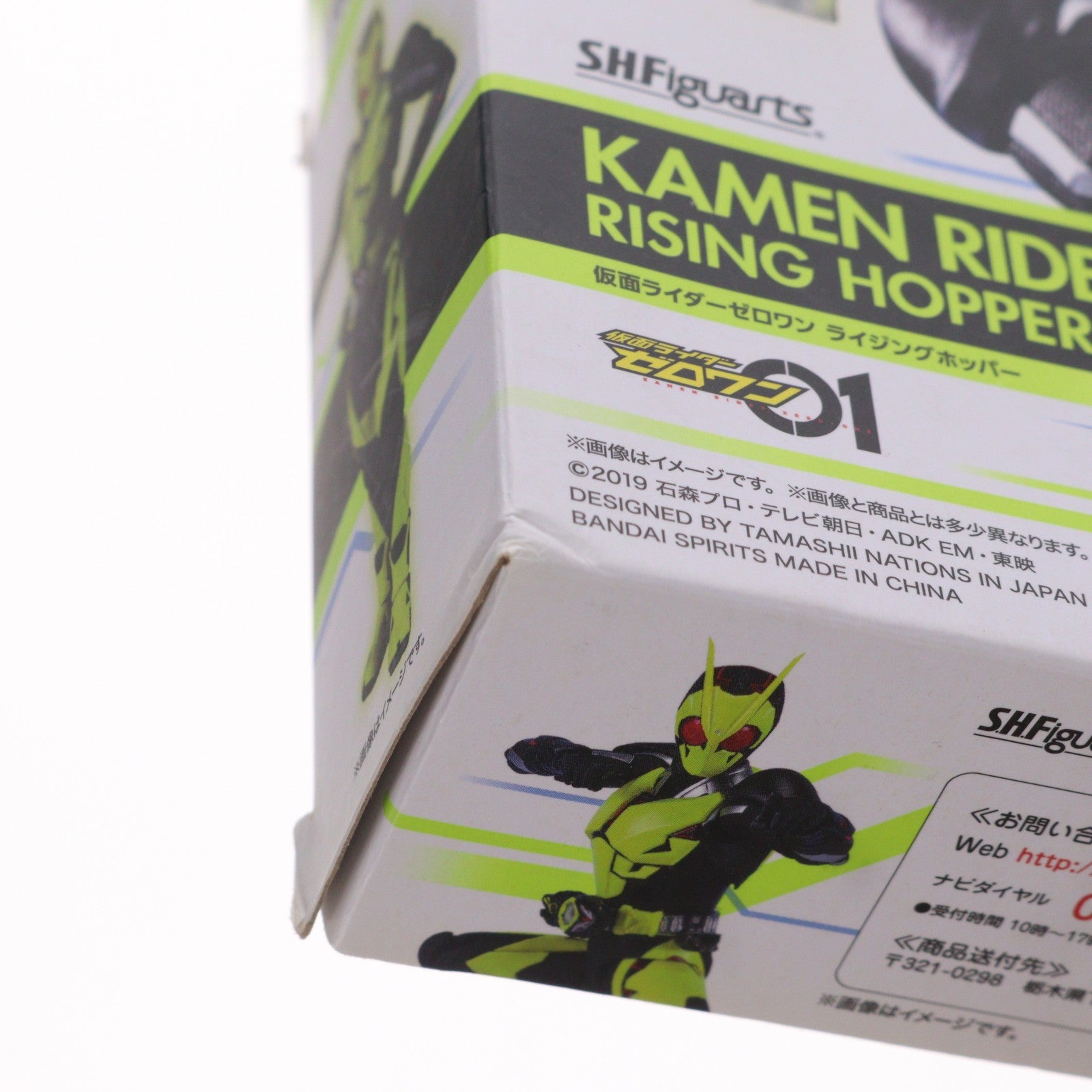 【中古即納】[FIG] S.H.Figuarts(フィギュアーツ) 仮面ライダーゼロワン ライジングホッパー 完成品 可動フィギュア バンダイスピリッツ(20200208)