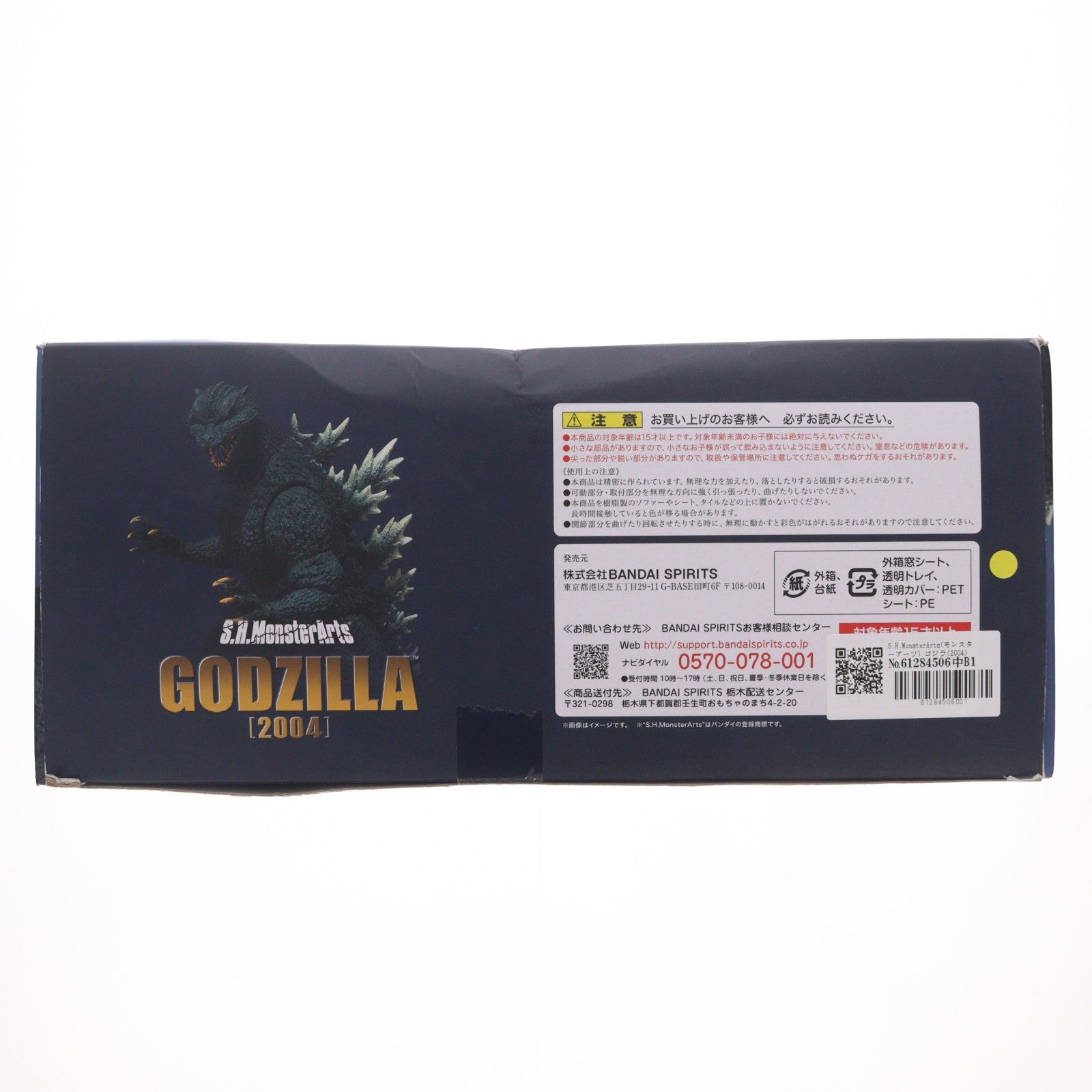 【中古即納】[FIG] S.H.MonsterArts(モンスターアーツ) ゴジラ(2004) ゴジラ FINAL WARS(ファイナルウォーズ) 完成品 可動フィギュア バンダイスピリッツ(20220429)