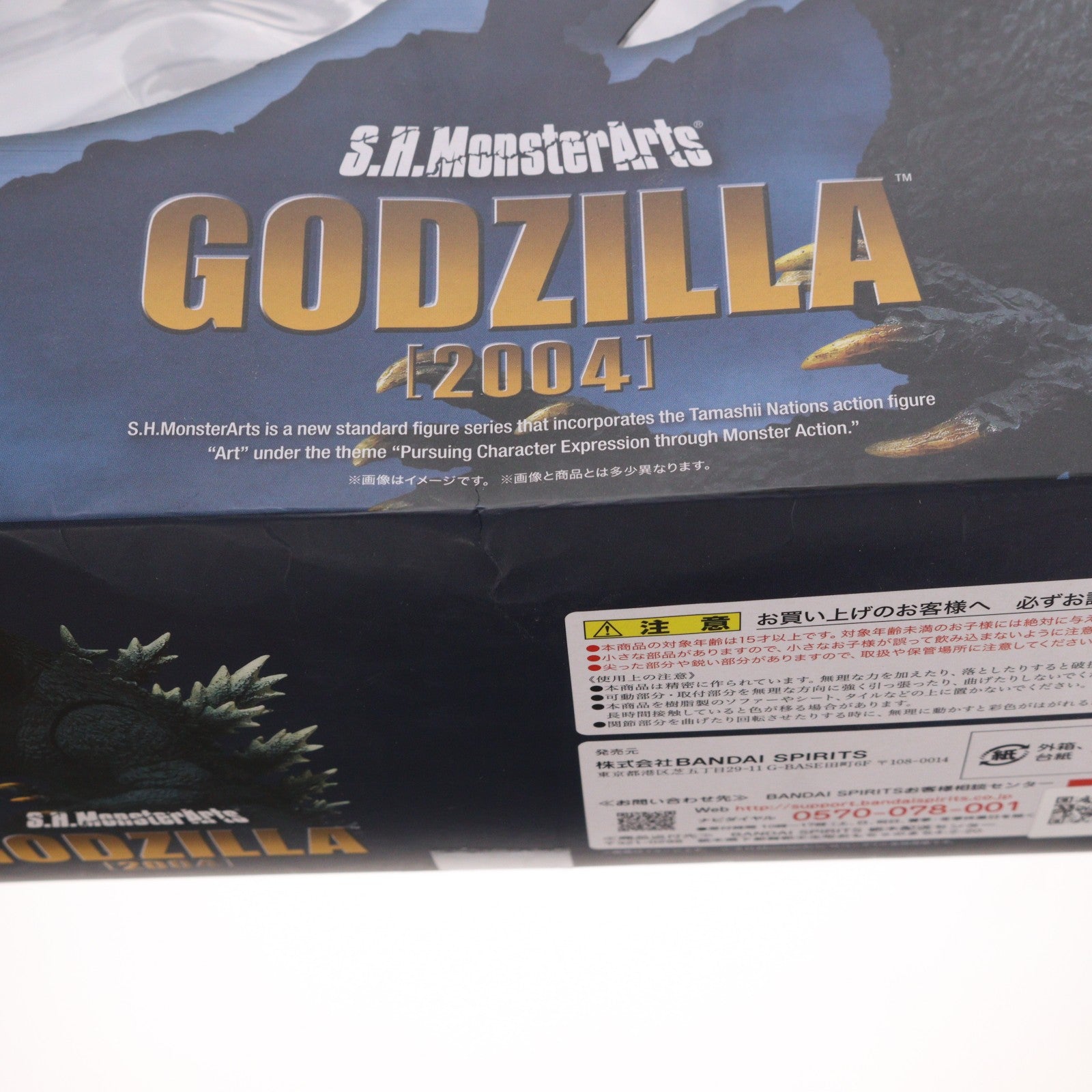【中古即納】[FIG] S.H.MonsterArts(モンスターアーツ) ゴジラ(2004) ゴジラ FINAL WARS(ファイナルウォーズ) 完成品 可動フィギュア バンダイスピリッツ(20220429)