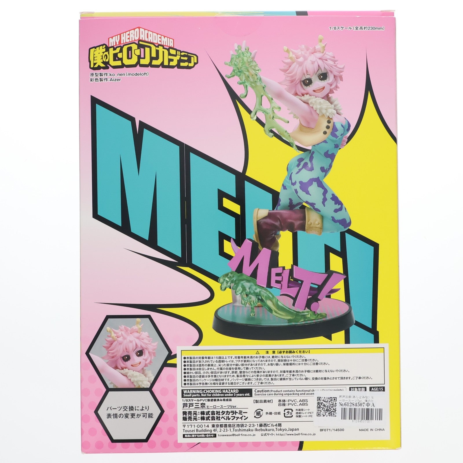 【中古即納】[FIG] 芦戸三奈(あしどみな) ヒーロースーツVer. 僕のヒーローアカデミア 1/8 完成品 フィギュア(BF071) タカラトミー(20200718)