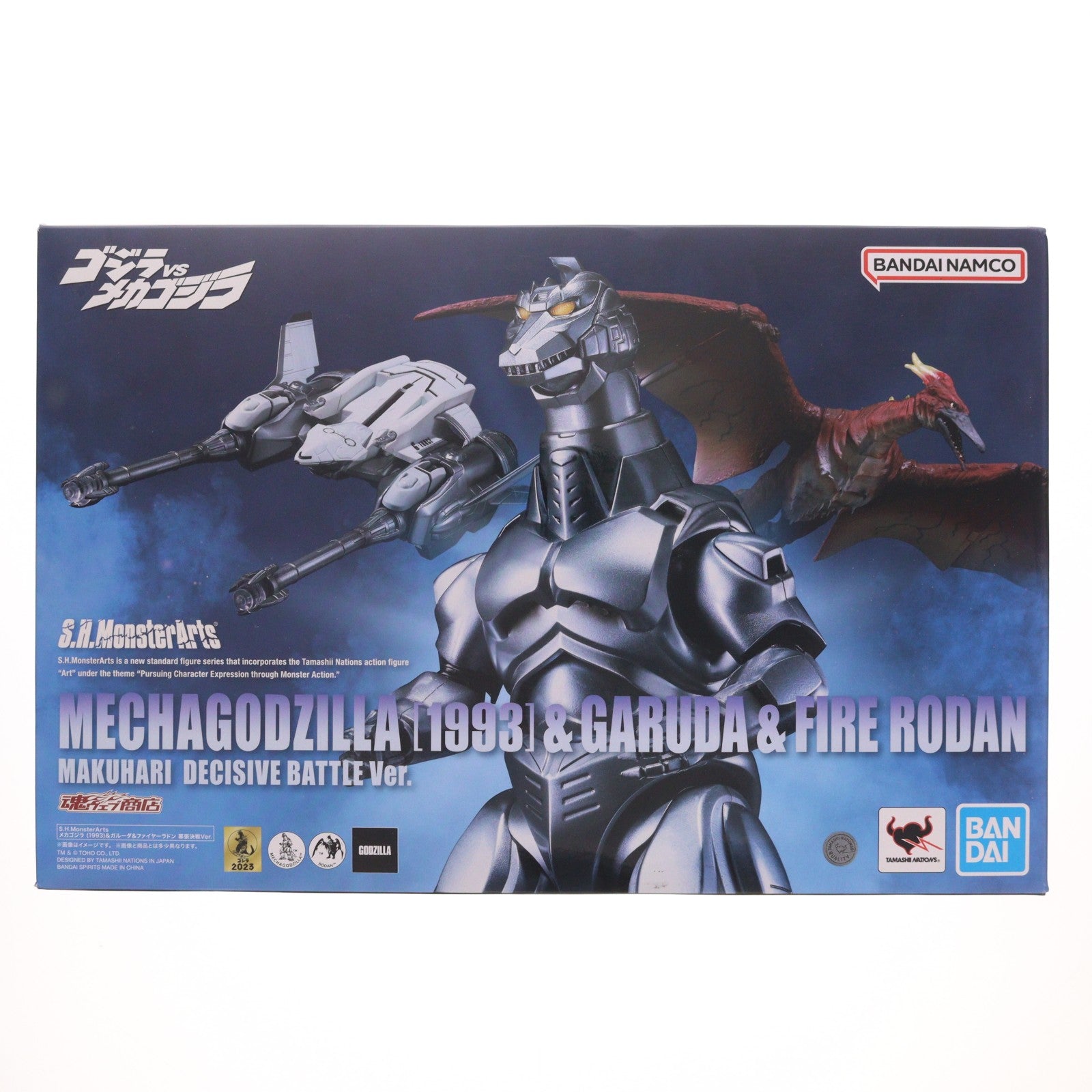 【中古即納】[FIG] 魂ウェブ商店限定 S.H.MonsterArts(モンスターアーツ) メカゴジラ(1993)&ガルーダ&ファイヤーラドン 幕張決戦Ver. ゴジラVSメカゴジラ 完成品 可動フィギュア バンダイスピリッツ(20231222)