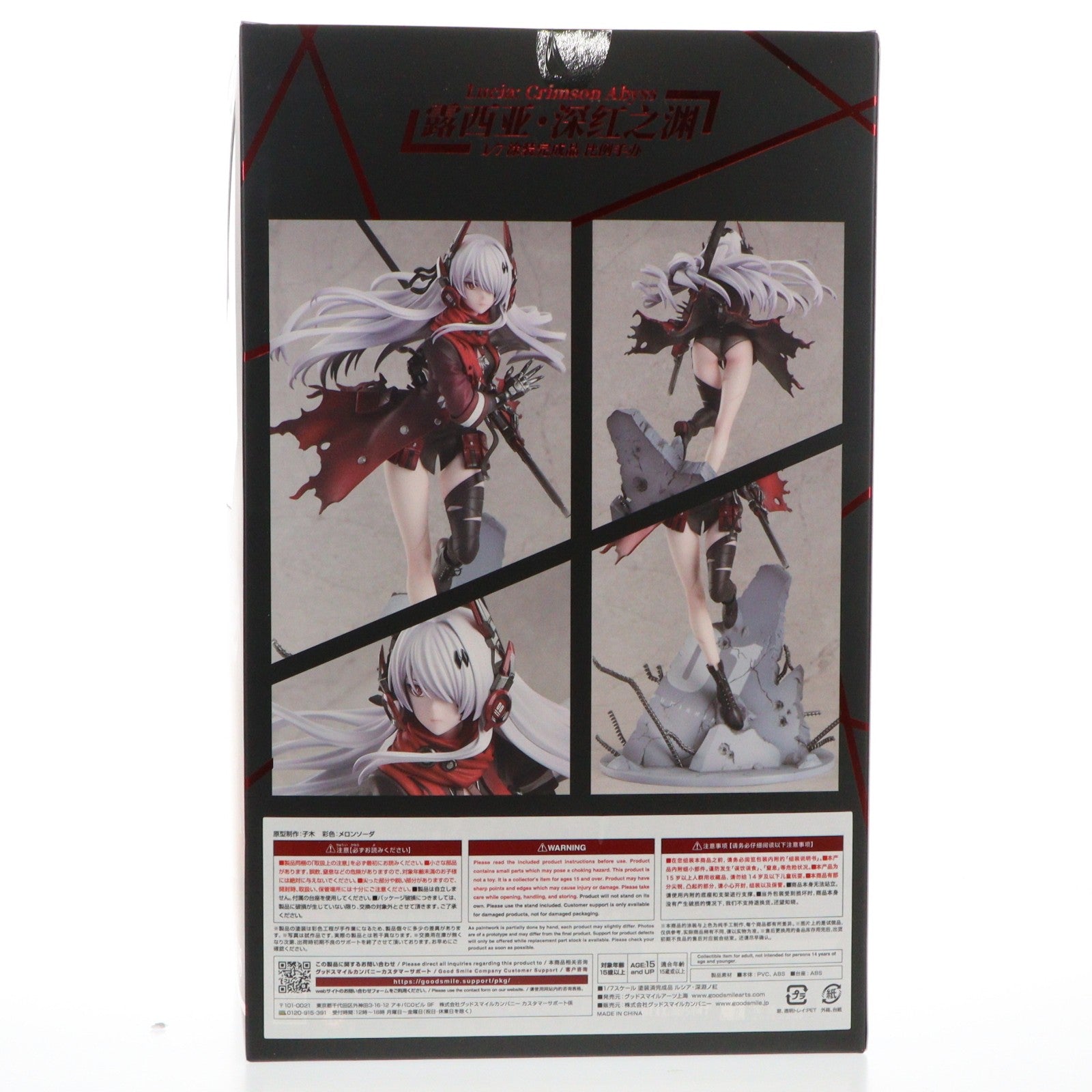 【中古即納】[FIG] ルシア・深淵ノ紅(しんえんのくれない) パニシング:グレイレイヴン 1/7 完成品 フィギュア グッドスマイルアーツ上海(20220903)