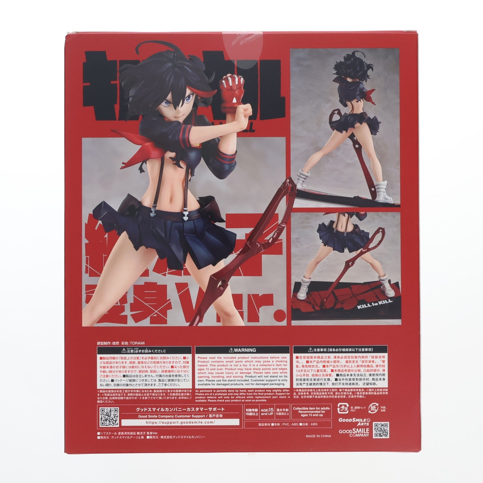 【中古即納】[FIG] 纏流子(まといりゅうこ) 変身Ver. キルラキル 1/7 完成品 フィギュア グッドスマイルアーツ上海(20260630)