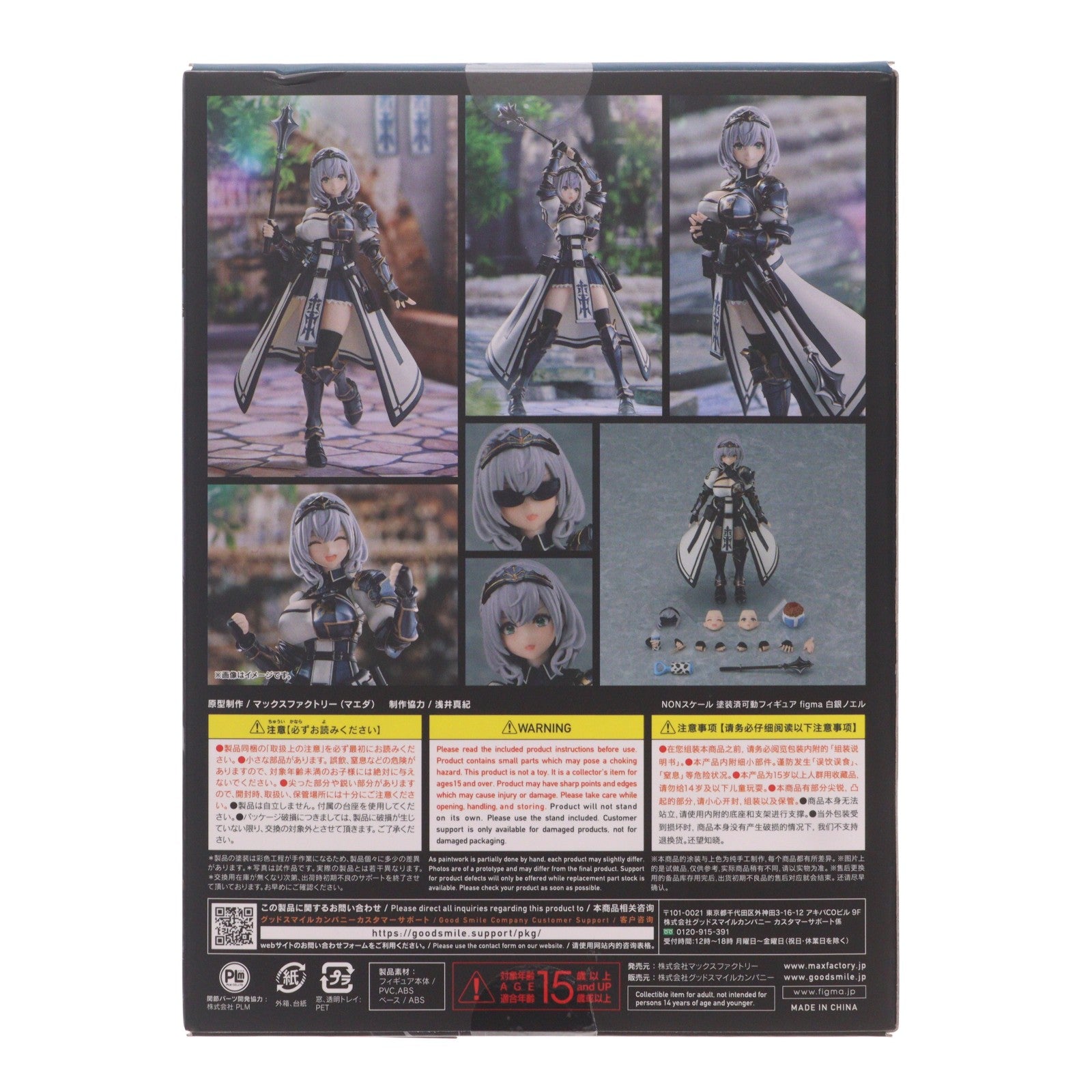 【中古即納】[FIG] figma(フィグマ) 565 白銀ノエル(しろがねのえる) ホロライブプロダクション 完成品 可動フィギュア マックスファクトリー(20230414)