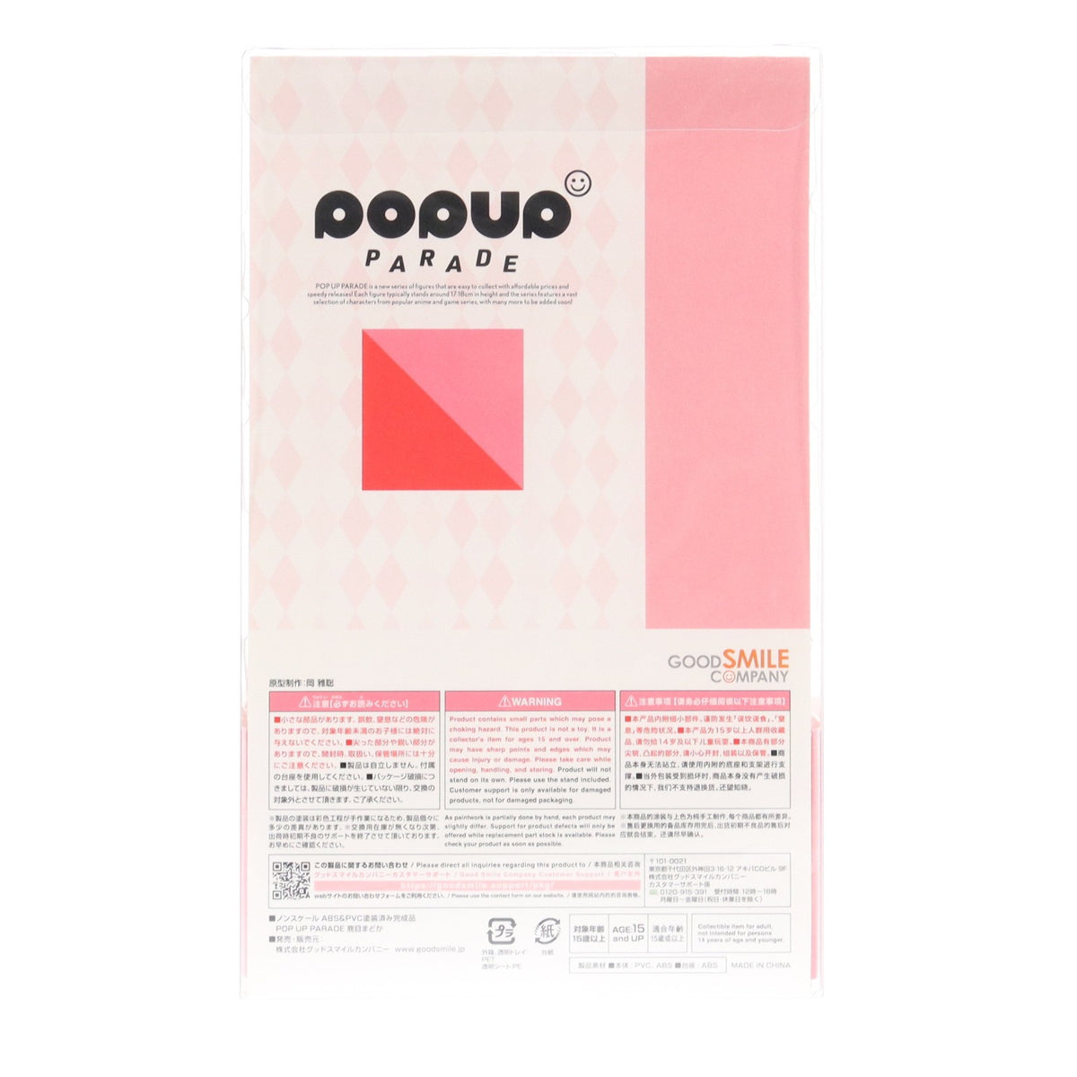 【中古即納】[FIG] POP UP PARADE(ポップアップパレード) 鹿目まどか(かなめまどか) 劇場版 魔法少女まどか☆マギカ[新編]叛逆の物語 完成品 フィギュア グッドスマイルカンパニー(20220624)
