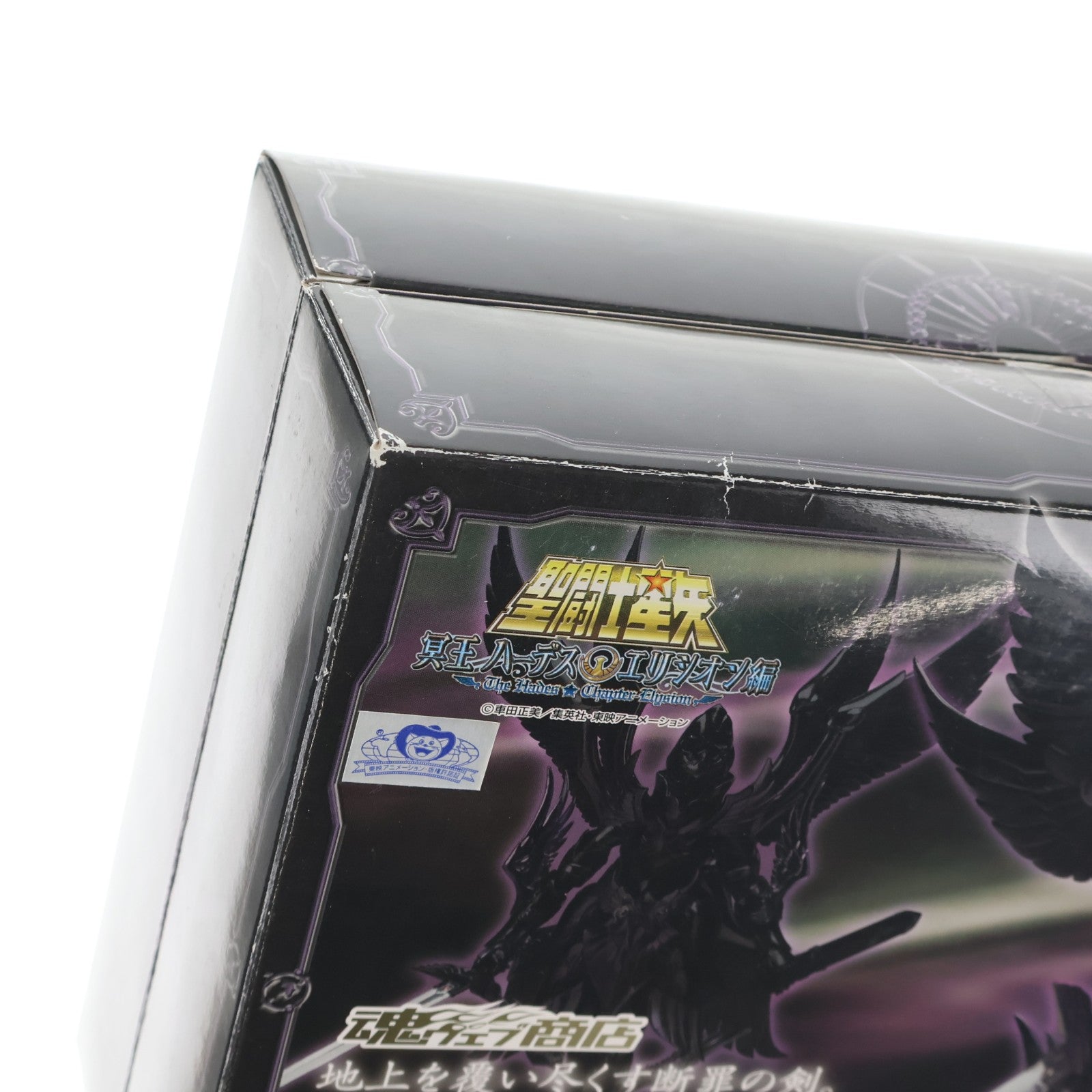 【中古即納】[FIG] 魂ウェブ商店限定 聖闘士聖衣神話 冥王ハーデス ～ORIGINAL COLOR EDITION～ 聖闘士星矢 冥王ハーデス エリシオン編 完成品 可動フィギュア バンダイ(20140930)
