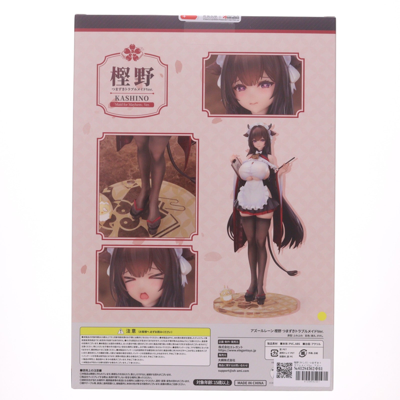 【中古即納】[FIG] 樫野(かしの) つまずきトラブルメイドVer. アズールレーン 1/7 完成品 フィギュア エレガント(20260731)