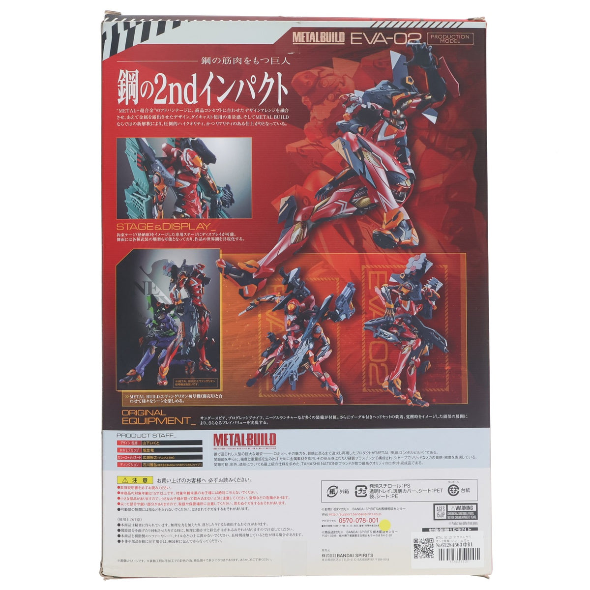 【中古即納】[FIG] METAL BUILD エヴァンゲリオン2号機 シン・エヴァンゲリオン劇場版 完成品 可動フィギュア バンダイスピリッツ(20210630)