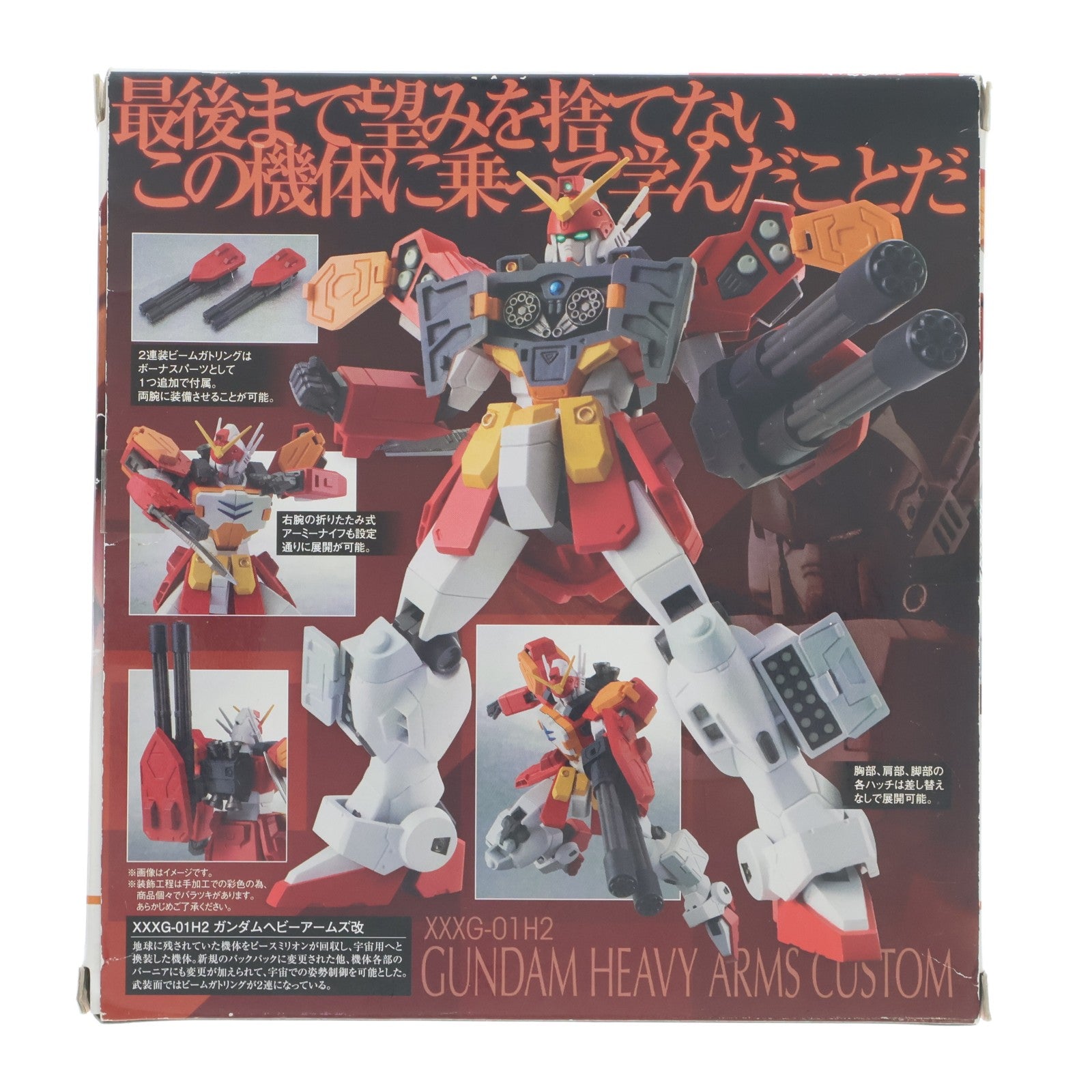 【中古即納】[FIG] ROBOT魂(SIDE MS) ガンダムヘビーアームズ改 新機動戦記ガンダムW(ウイング) 完成品 可動フィギュア バンダイ(20130622)