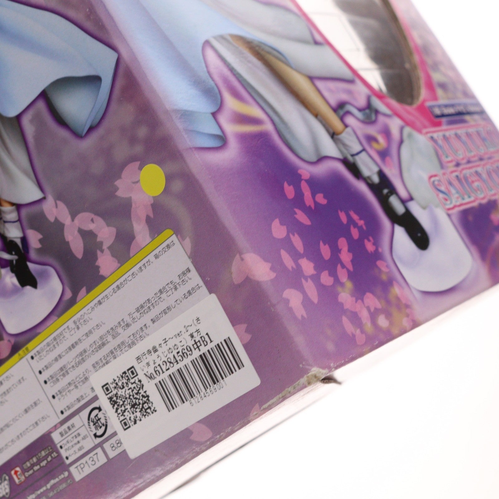 【中古即納】[FIG] 西行寺幽々子～ver.2～(さいぎょうじゆゆこ) 東方Project 1/8 完成品 フィギュア グリフォンエンタープライズ(20120731)
