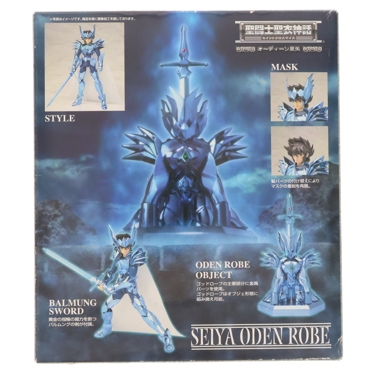 【中古即納】[FIG] 聖闘士聖衣神話 オーディーン星矢 聖闘士星矢 完成品 可動フィギュア バンダイ(20091226)