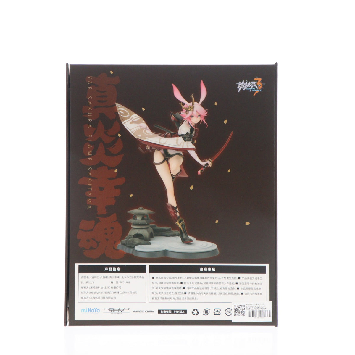【中古即納】[FIG] 真炎幸魂・八重桜(しんえんさきみたま やえさくら) 崩壊3rd 1/8 完成品 フィギュア MiHoYo(20190327)
