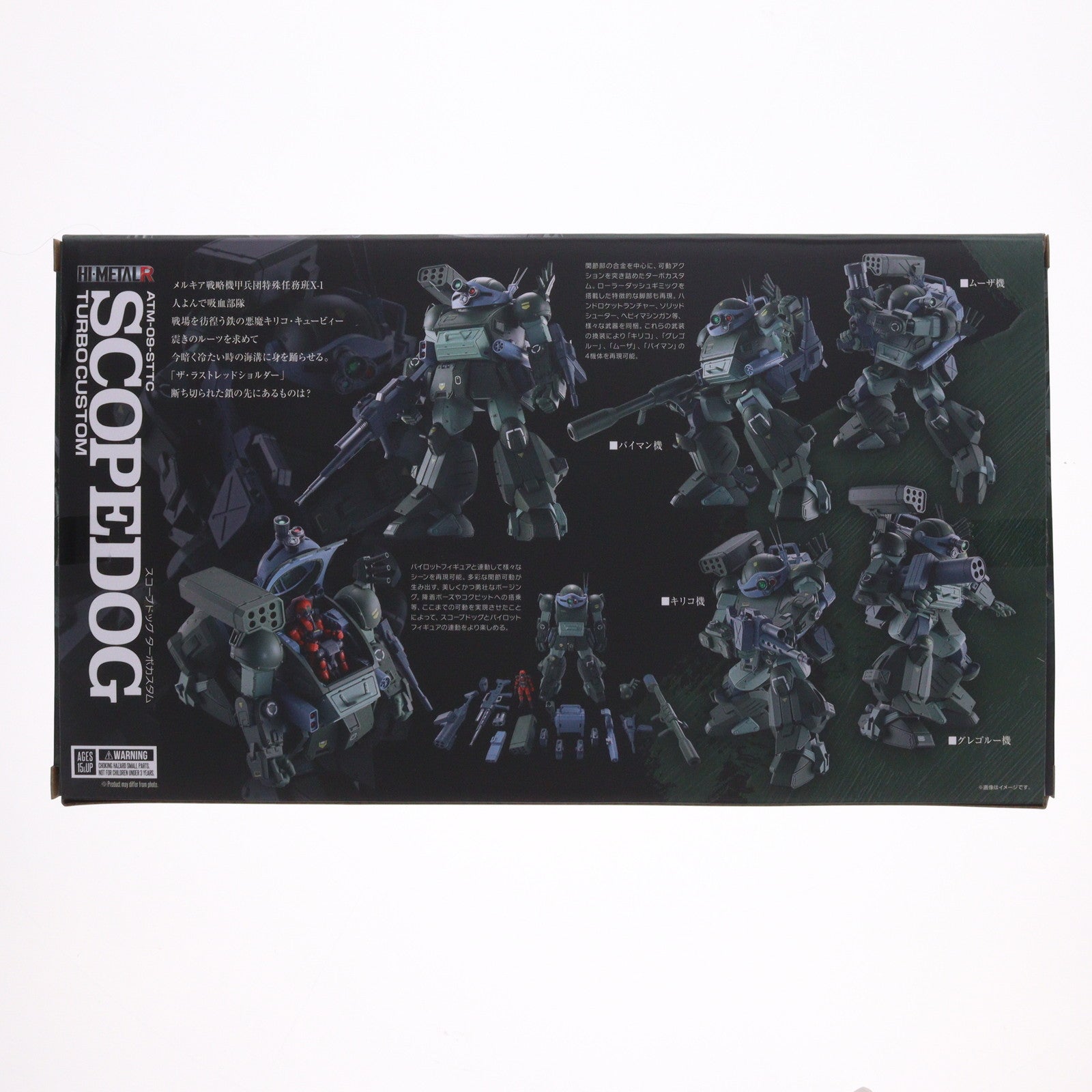 【中古即納】[FIG] 魂ウェブ商店限定 HI-METAL R スコープドッグ ターボカスタム 装甲騎兵ボトムズ ザ・ラストレッドショルダー 完成品 可動フィギュア バンダイスピリッツ(20241025)