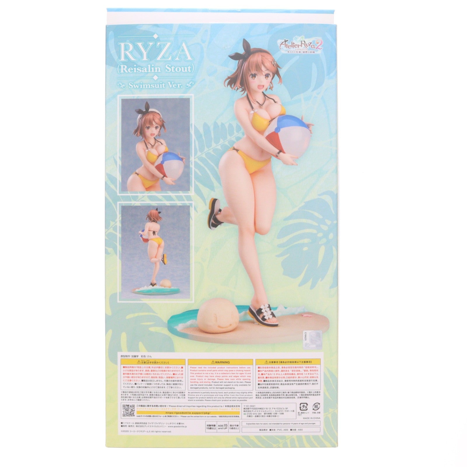 【中古即納】[FIG] ライザ(ライザリン・シュタウト) 水着Ver. ライザのアトリエ2 ～失われた伝承と秘密の妖精～ 1/7 完成品 フィギュア グッドスマイルカンパニー(20221201)