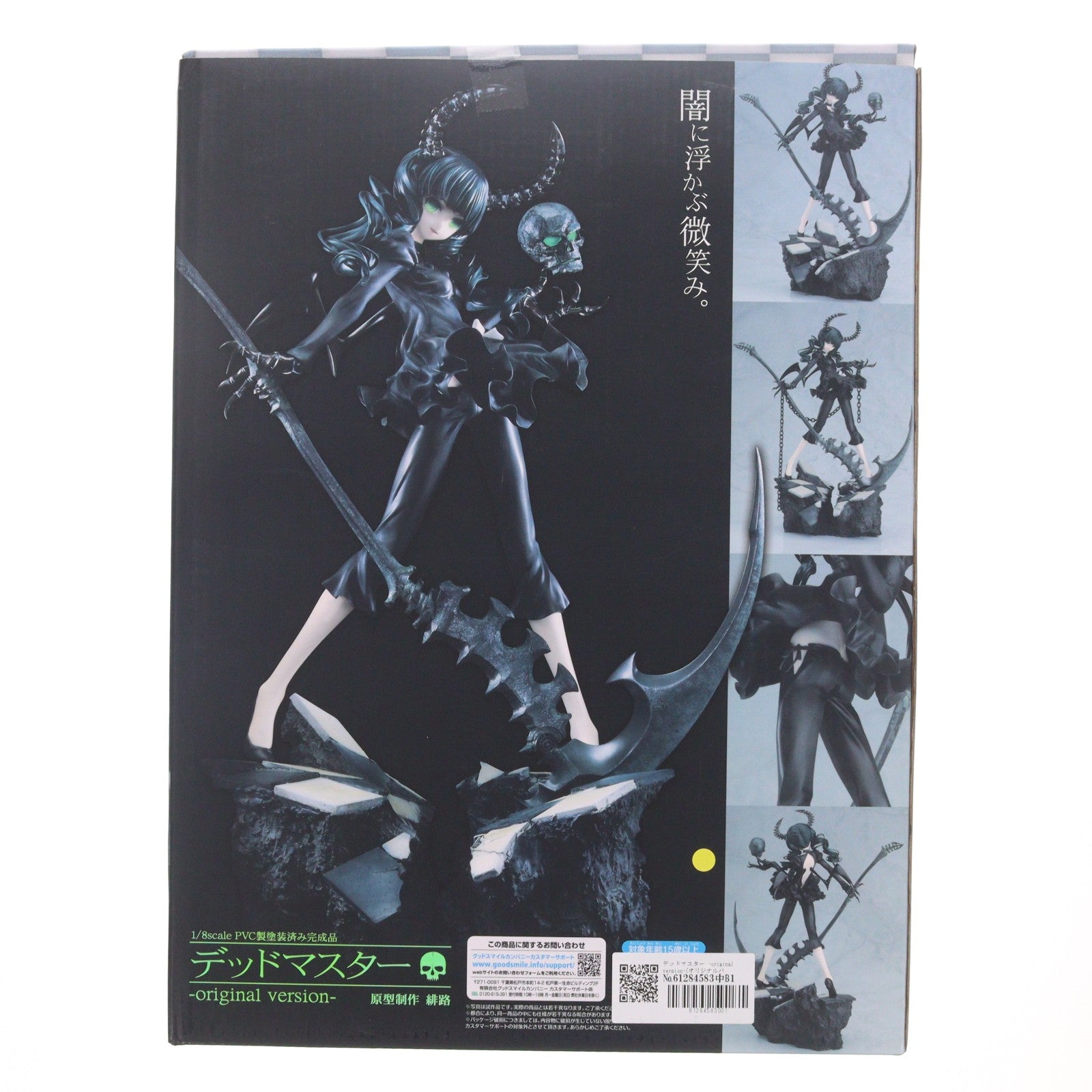 【中古即納】[FIG] デッドマスター -original version-(オリジナルバージョン) ブラック★ロックシューター 1/8 完成品 フィギュア グッドスマイルカンパニー(20101130)