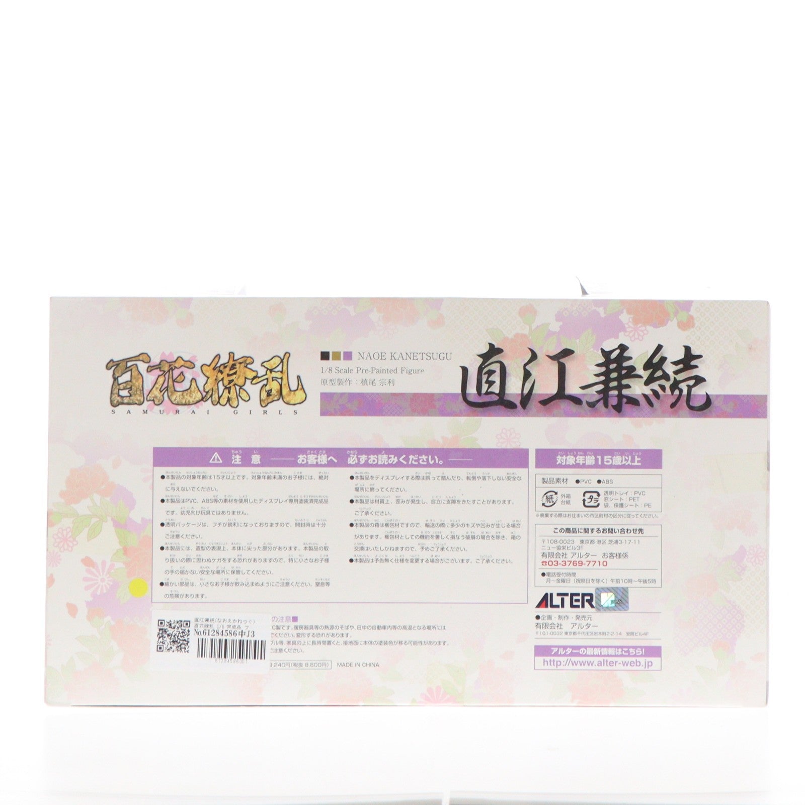 【中古即納】[FIG] 直江兼続(なおえかねつぐ) 百花繚乱 1/8 完成品 フィギュア アルター(20130809)