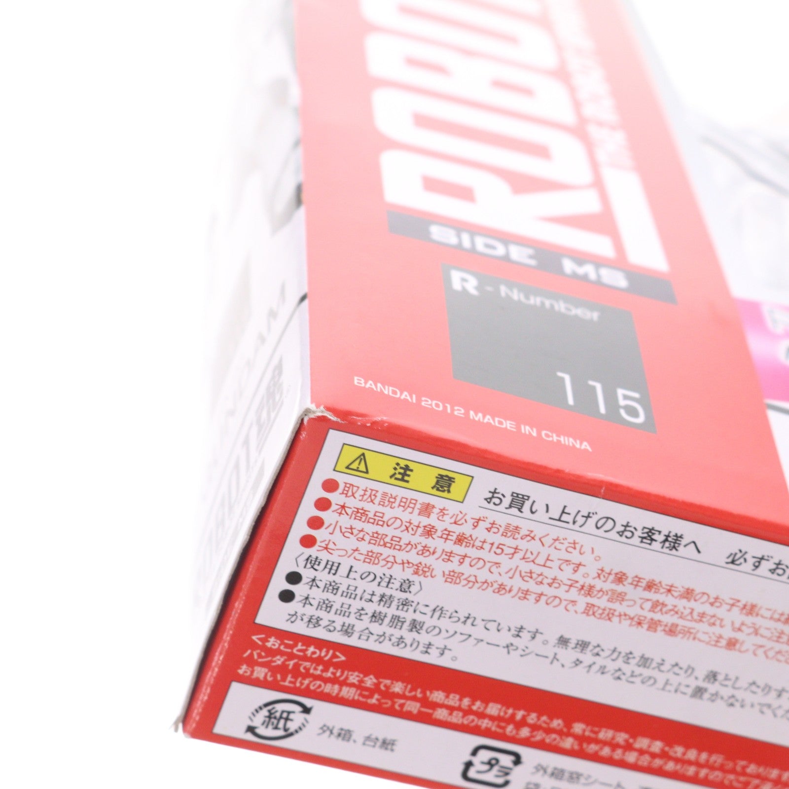 【中古即納】[FIG] (再販) ROBOT魂(SIDE MS) νガンダム 機動戦士ガンダム 逆襲のシャア 完成品 可動フィギュア バンダイ(20170113)