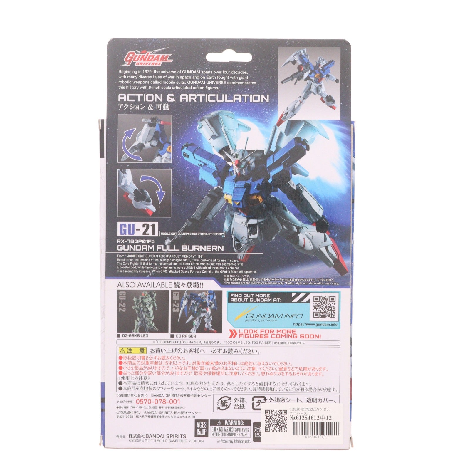 【中古即納】[FIG] GUNDAM UNIVERSE(ガンダムユニバース) RX-78GP01Fb GUNDAM FULL BURNERN(ガンダム フルバーニアン) 機動戦士ガンダム0083 STARDUST MEMORY 完成品 可動フィギュア バンダイスピリッツ(20220923)