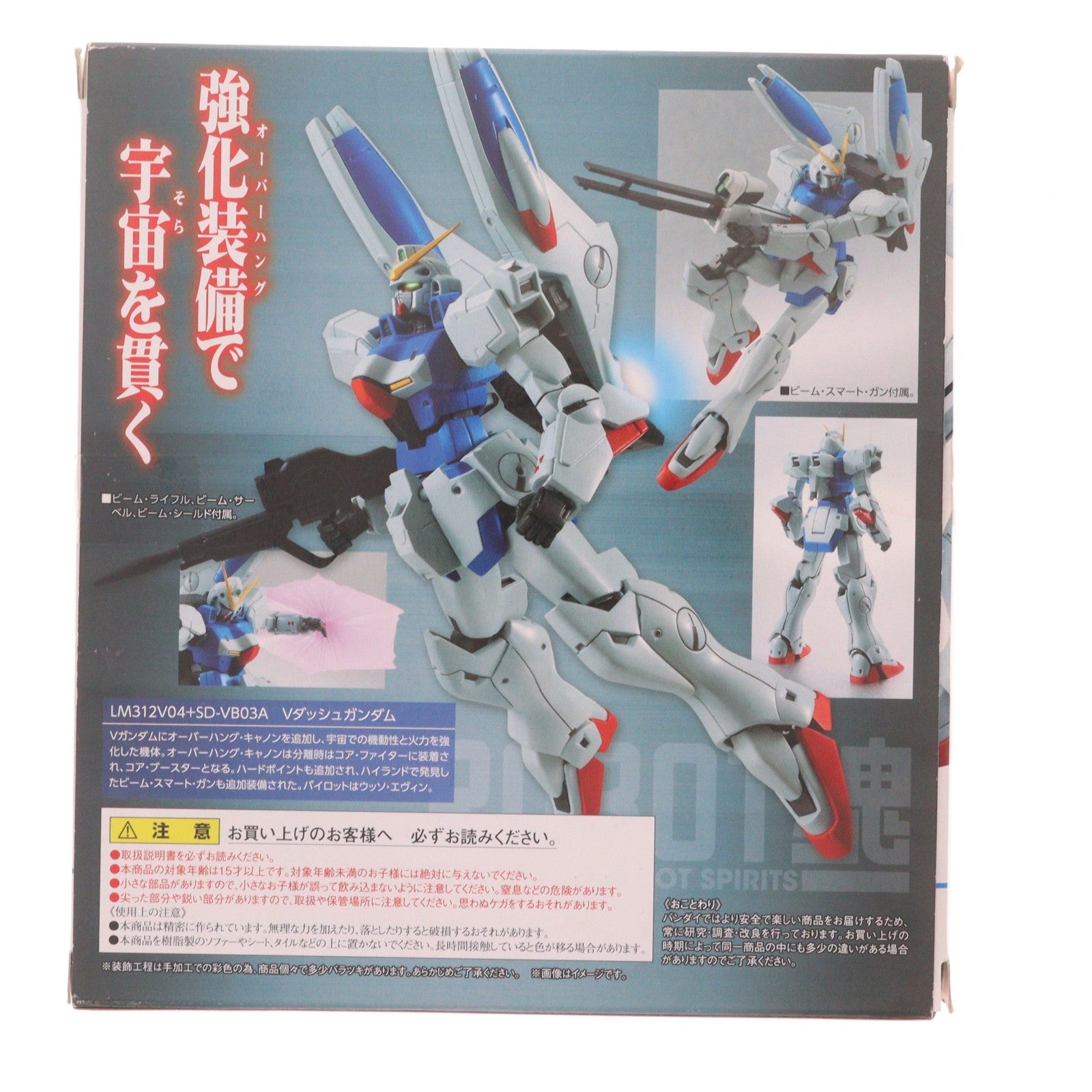 【中古即納】[FIG] ROBOT魂(SIDE MS) Vダッシュガンダム 機動戦士Vガンダム 完成品 可動フィギュア バンダイ(20150221)