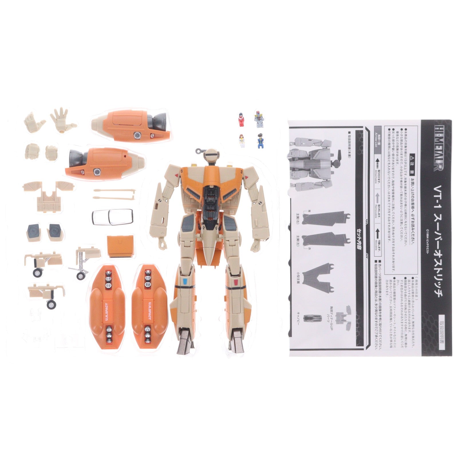 【中古即納】[FIG] HI-METAL R VT-1 スーパーオストリッチ 超時空要塞マクロス 愛・おぼえていますか 完成品 可動フィギュア バンダイ(20180811)