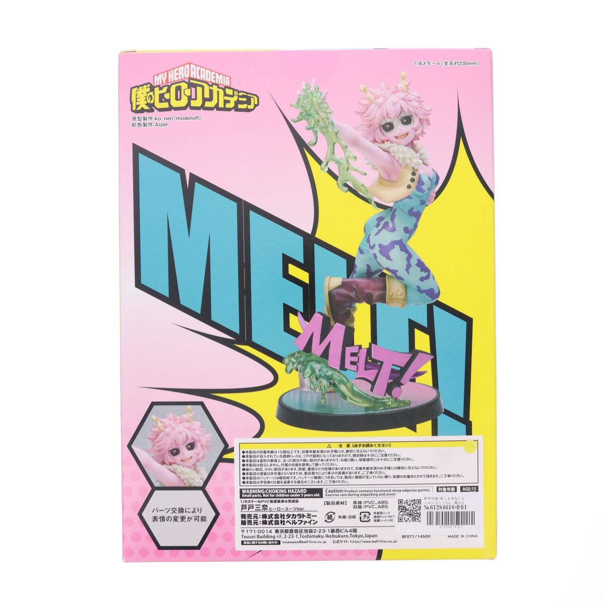 【中古即納】[FIG] 芦戸三奈(あしどみな) ヒーロースーツVer. 僕のヒーローアカデミア 1/8 完成品 フィギュア(BF071) タカラトミー(20200718)