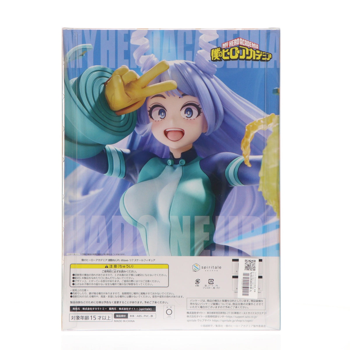 【中古即納】[FIG] TAITO GEAR&GOODS限定 波動ねじれ-Wave-(はどうねじれ) 僕のヒーローアカデミア 1/7 完成品 フィギュア(50101290) Spiritale(スピリテイル)(20241130)