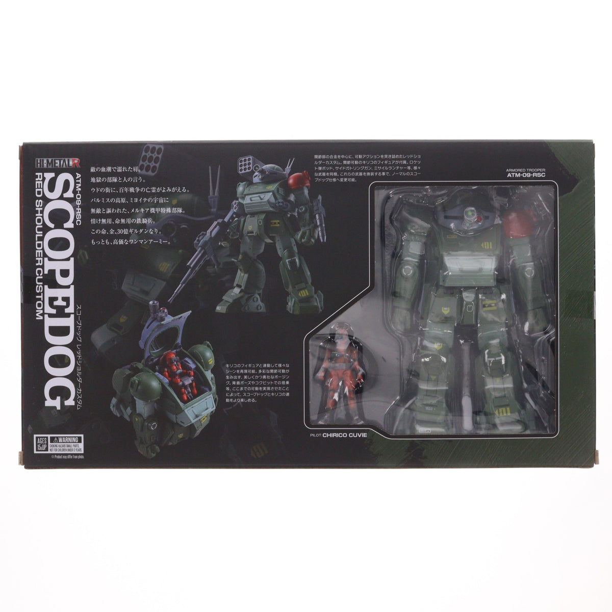 【中古即納】[FIG] HI-METAL R スコープドッグ レッドショルダーカスタム 装甲騎兵ボトムズ 完成品 可動フィギュア バンダイスピリッツ(20240323)