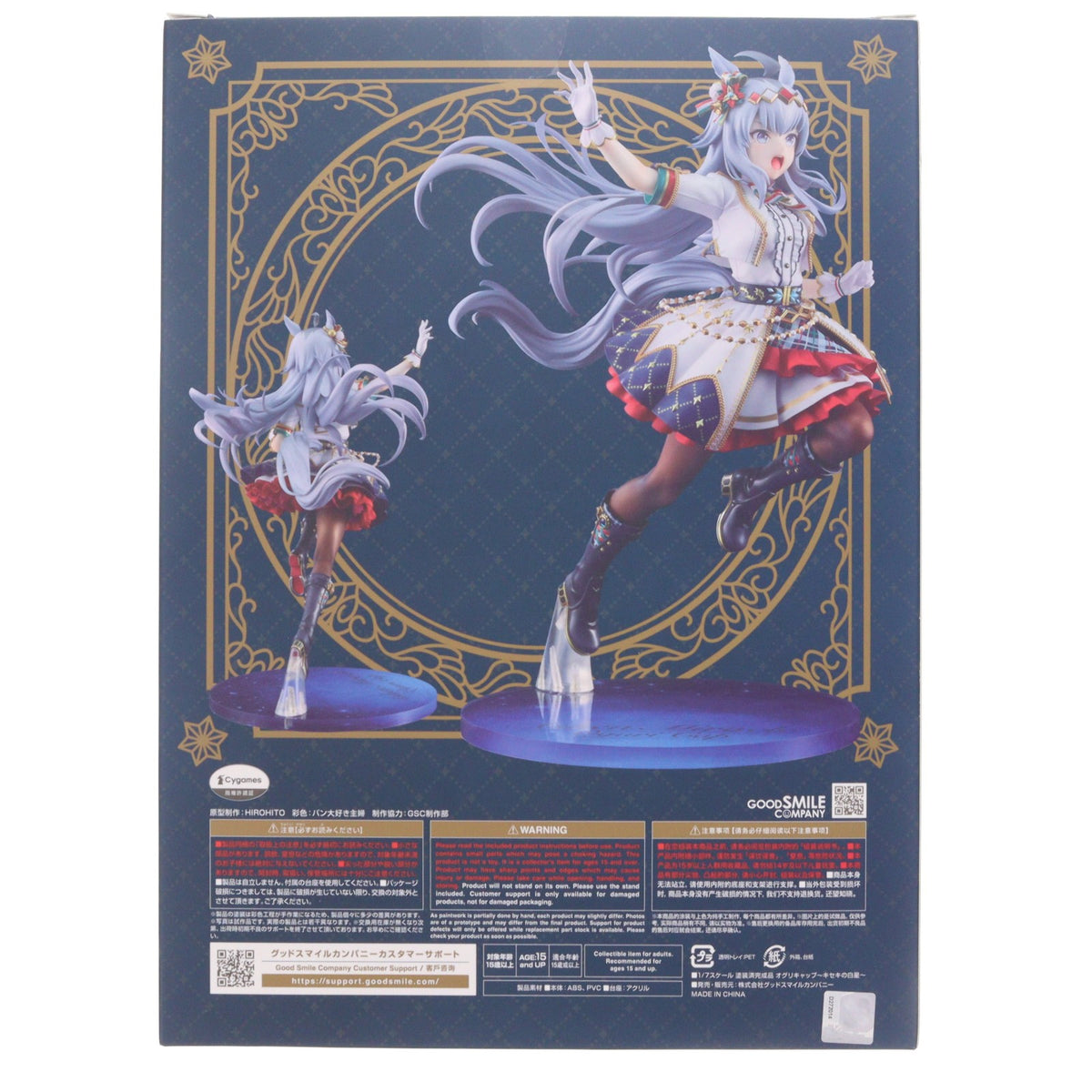 【中古即納】[FIG] オグリキャップ～キセキの白星～ ウマ娘 プリティーダービー 1/7 完成品 フィギュア グッドスマイルカンパニー(20250629)