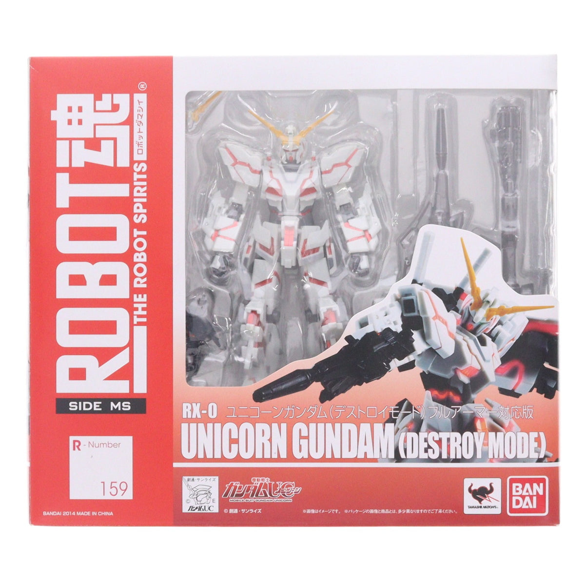 【中古即納】[FIG] ROBOT魂(SIDE MS) ユニコーンガンダム(デストロイモード) フルアーマー対応版 機動戦士ガンダムUC(ユニコーン) 完成品 可動フィギュア バンダイ(20160909)