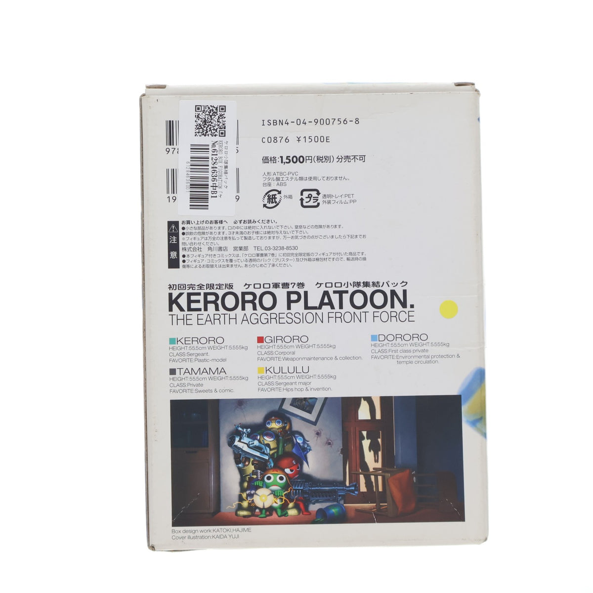 【中古即納】[FIG] (フィギュア単品) ケロロ小隊集結パック KERORO BOX FIGURATION ケロロ軍曹 コミック7巻初回完全限定版同梱品 完成品 フィギュア 角川書店(20030901)
