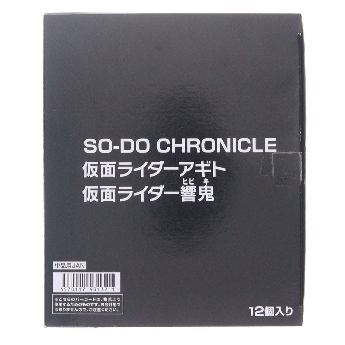 【中古即納】[FIG] (BOX)(食玩) SO-DO CHRONICLE 仮面ライダーアギト/仮面ライダー響鬼 可動フィギュア(12個) バンダイ(20260824)