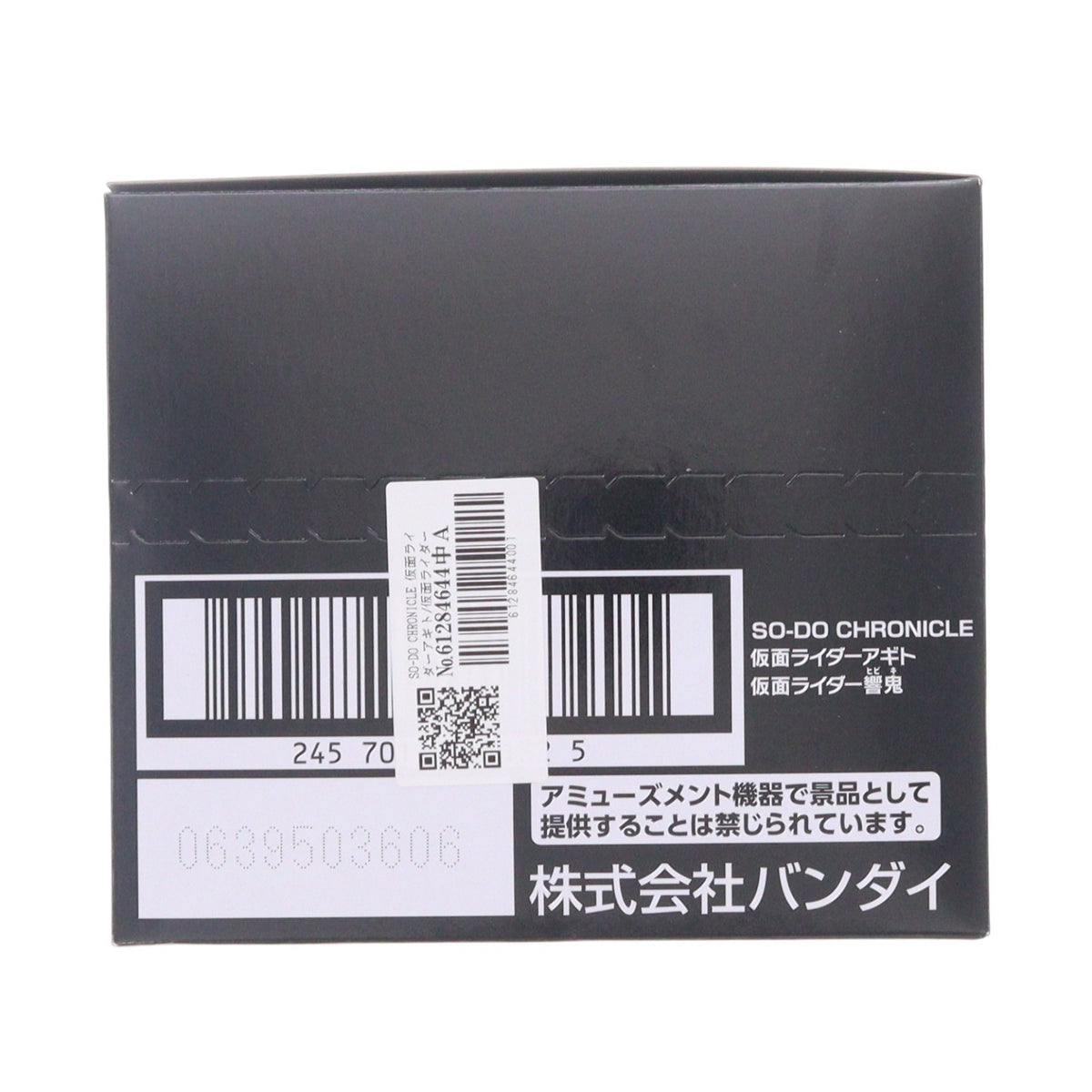 【中古即納】[FIG] (BOX)(食玩) SO-DO CHRONICLE 仮面ライダーアギト/仮面ライダー響鬼 可動フィギュア(12個) バンダイ(20260824)