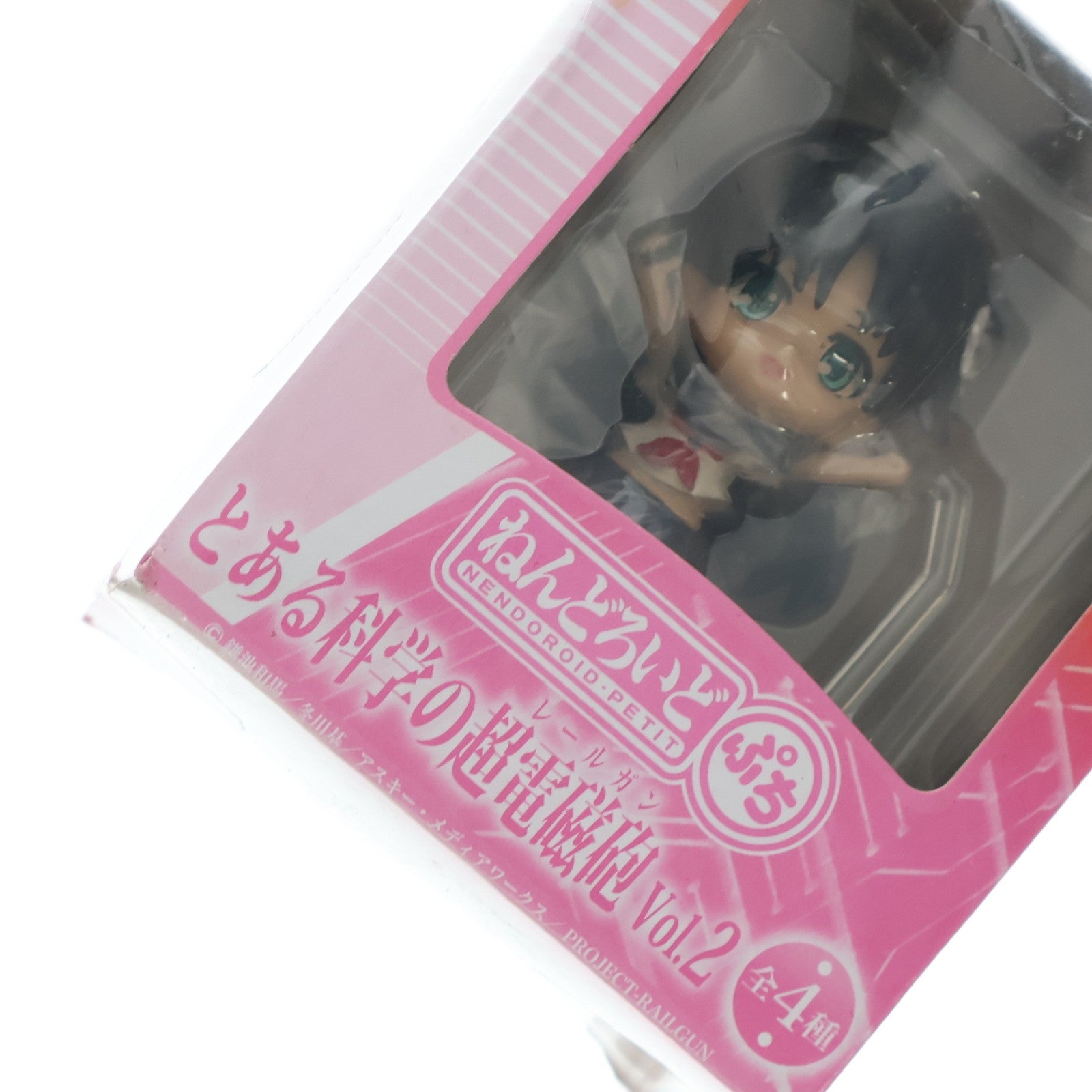 【中古即納】[FIG] 佐天涙子(さてんるいこ) ねんどろいどぷち とある科学の超電磁砲 Vol.2 可動フィギュア プライズ セガ(20110630)